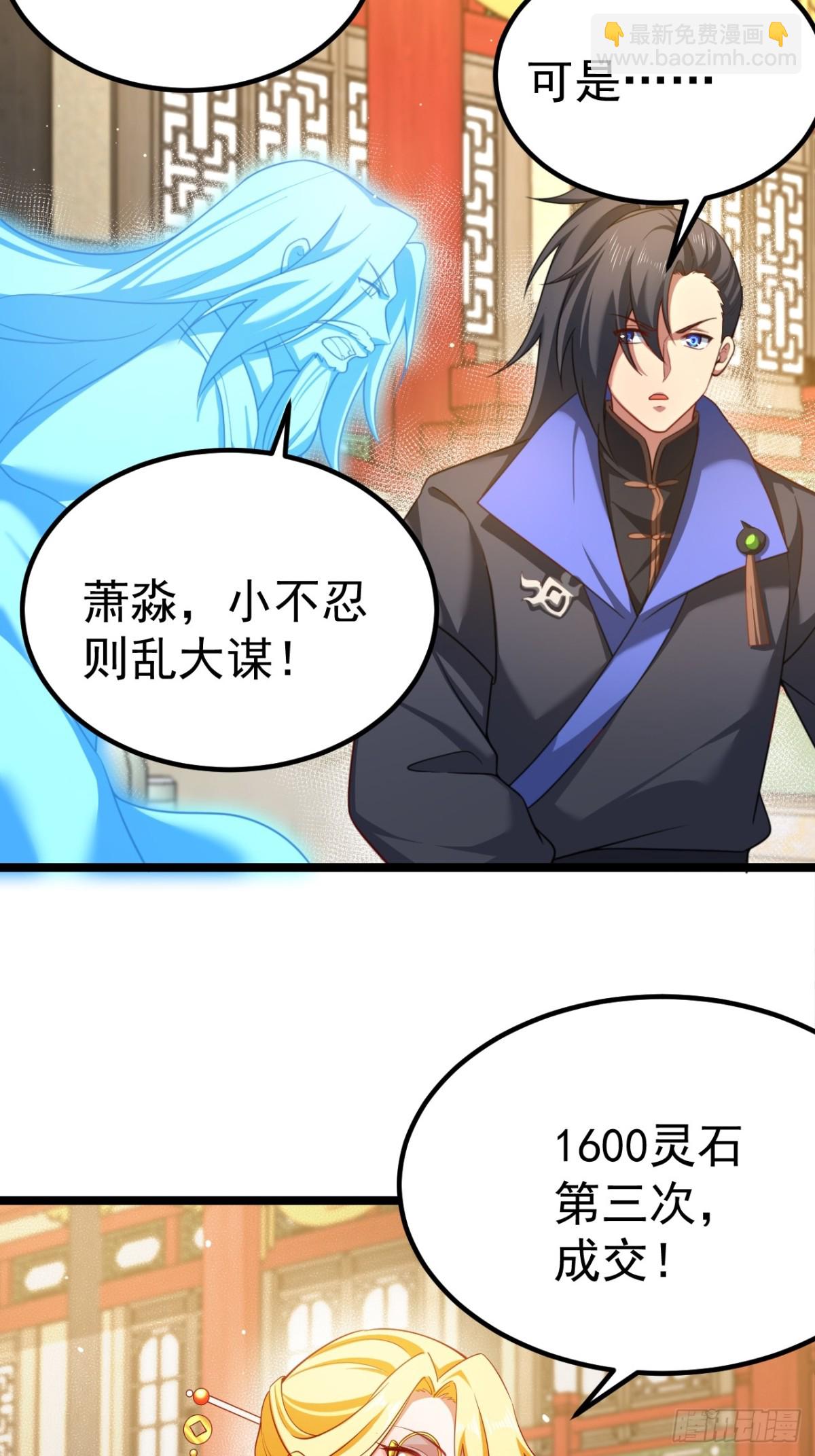 拍卖会竞价(1/2)-第32话