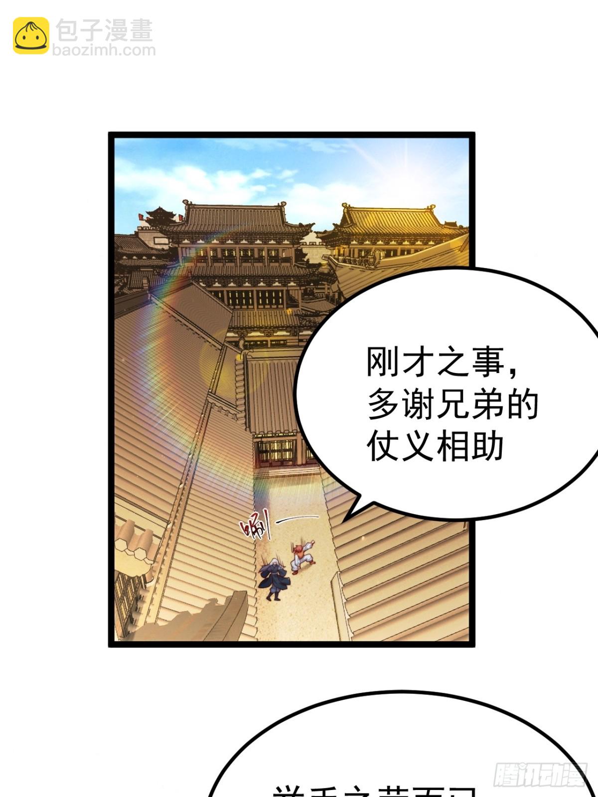 拍卖会竞价(1/2)-第32话