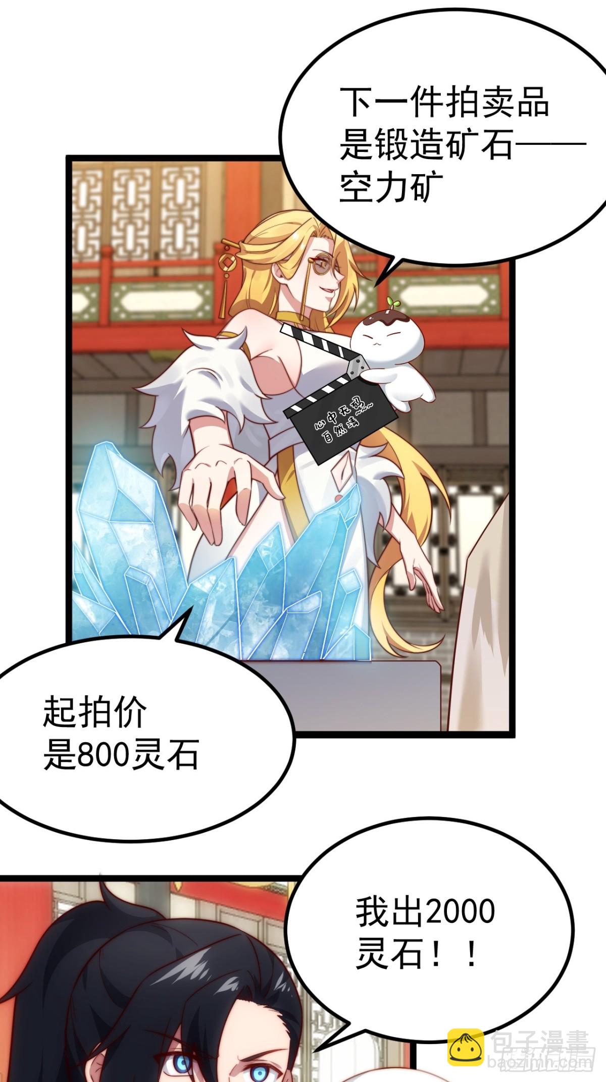 拍卖会竞价(1/2)-第32话