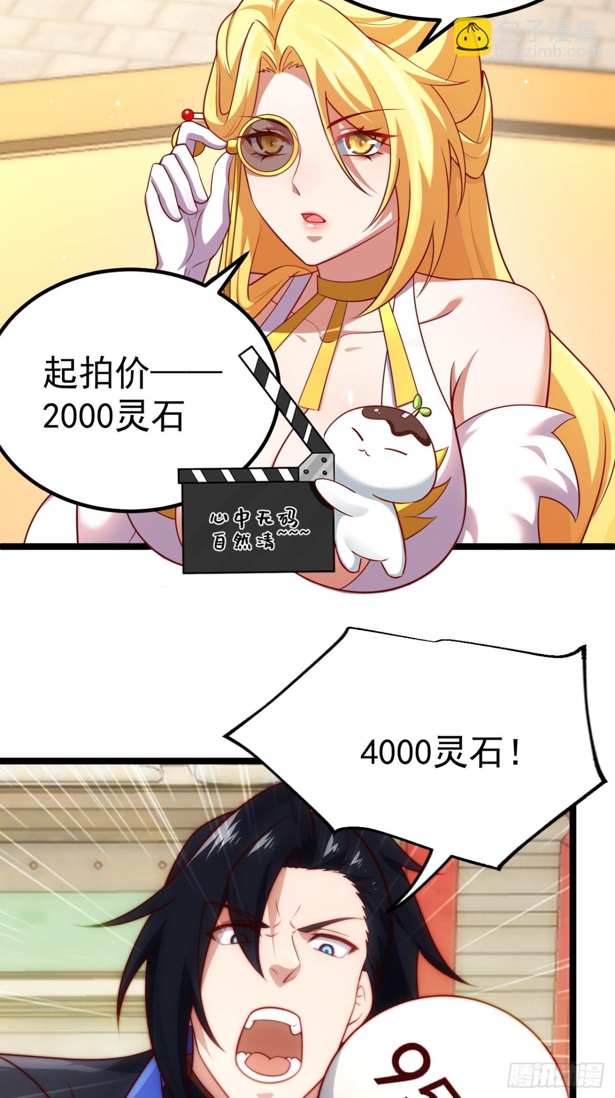 拍卖会竞价(1/2)-第32话