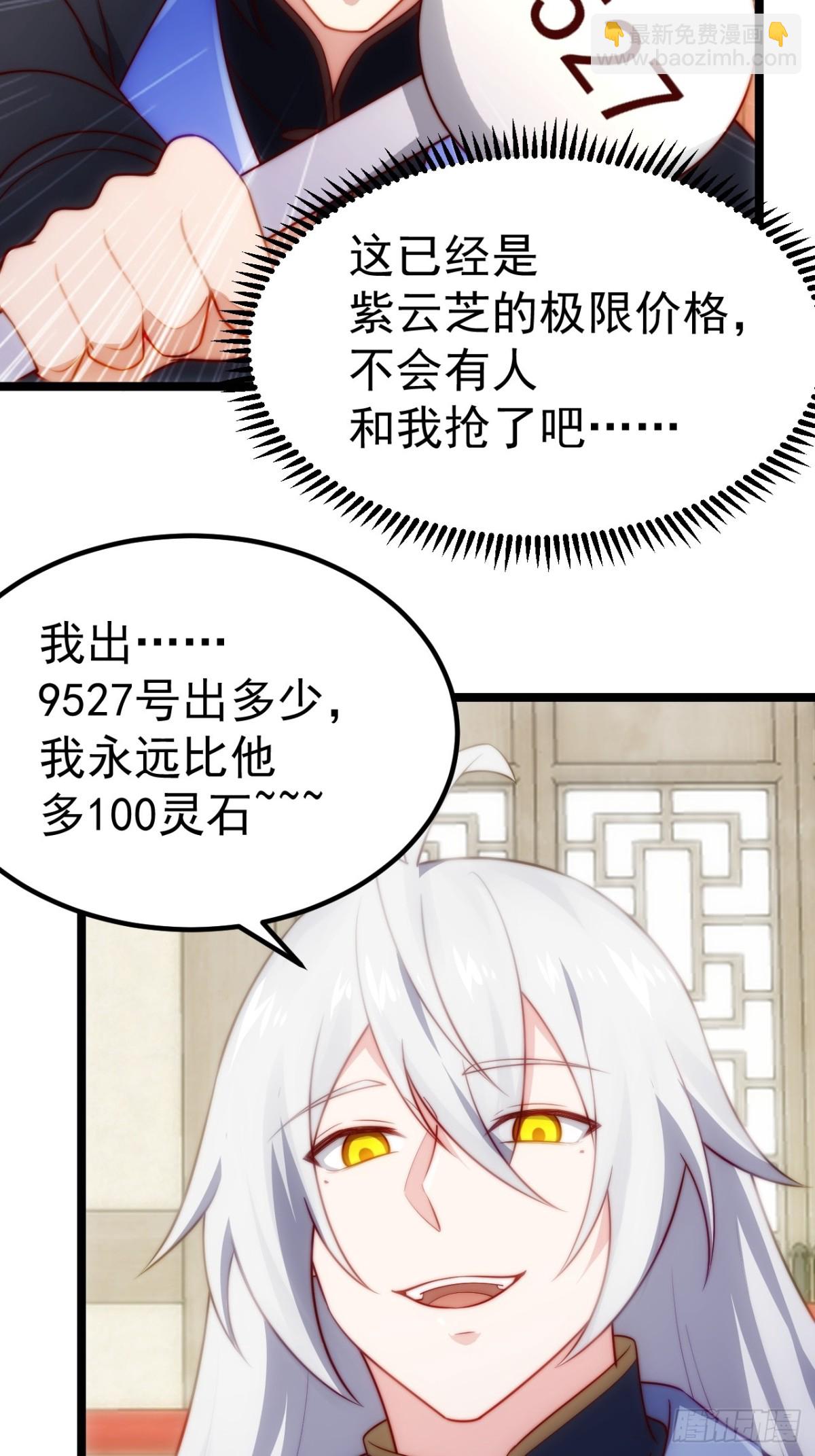 拍卖会竞价(1/2)-第32话