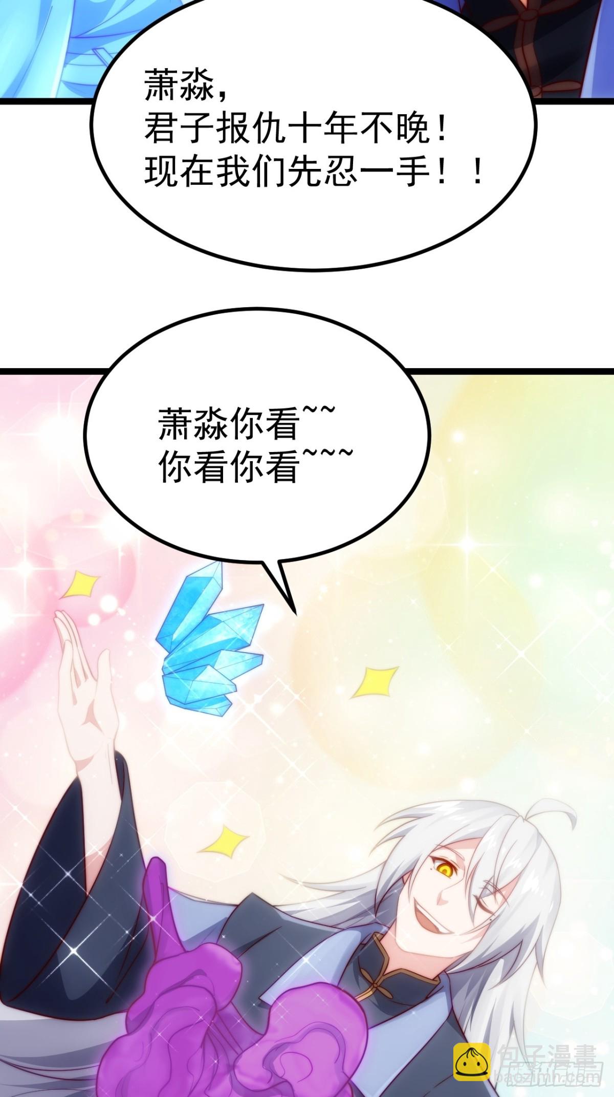 拍卖会竞价(1/2)-第32话