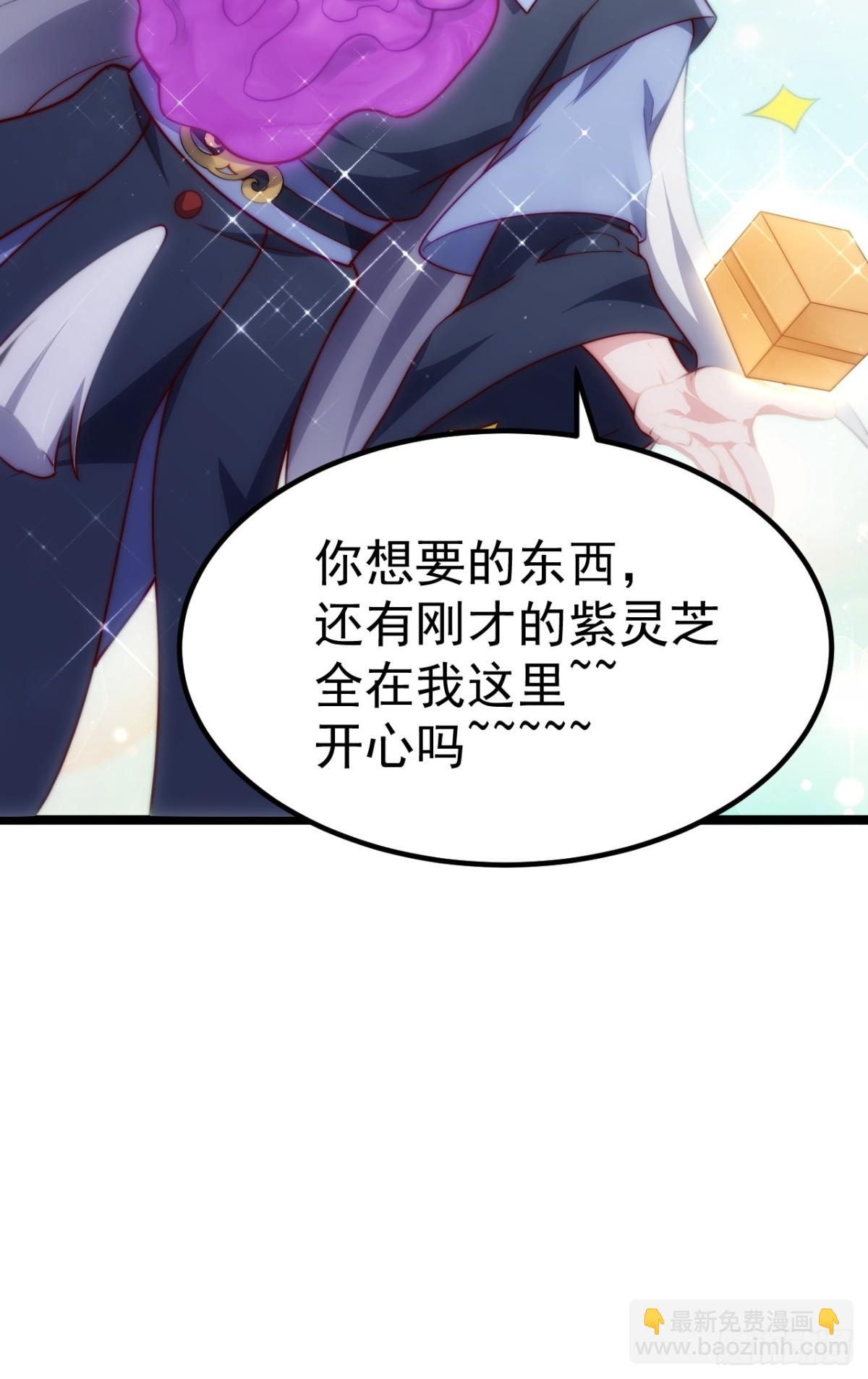 拍卖会竞价(1/2)-第32话