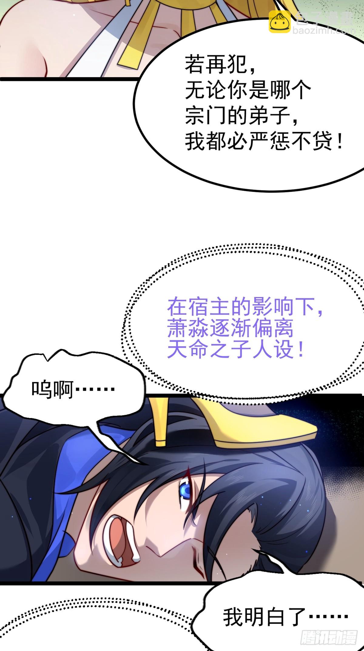 拍卖会竞价(1/2)-第32话