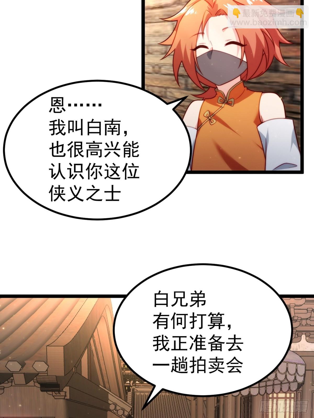 拍卖会竞价(1/2)-第32话