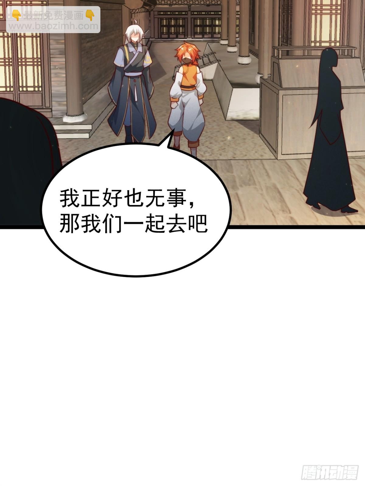 拍卖会竞价(1/2)-第32话
