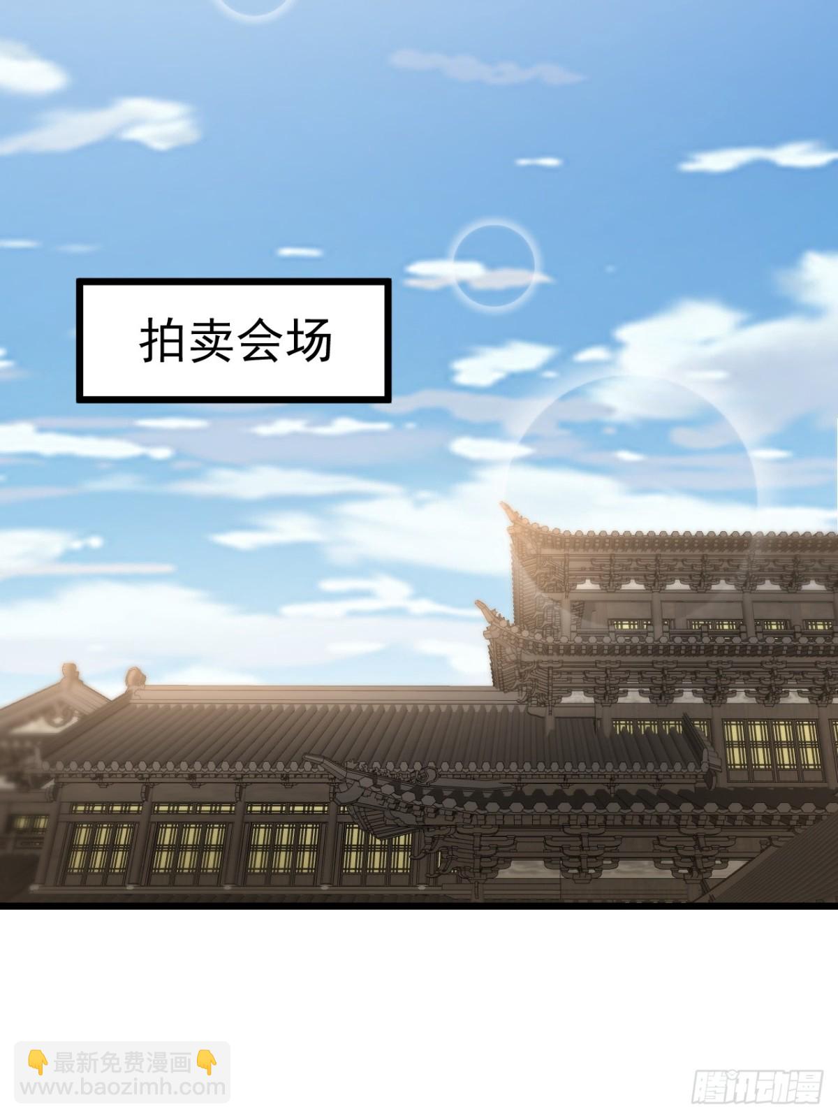 拍卖会竞价(1/2)-第32话