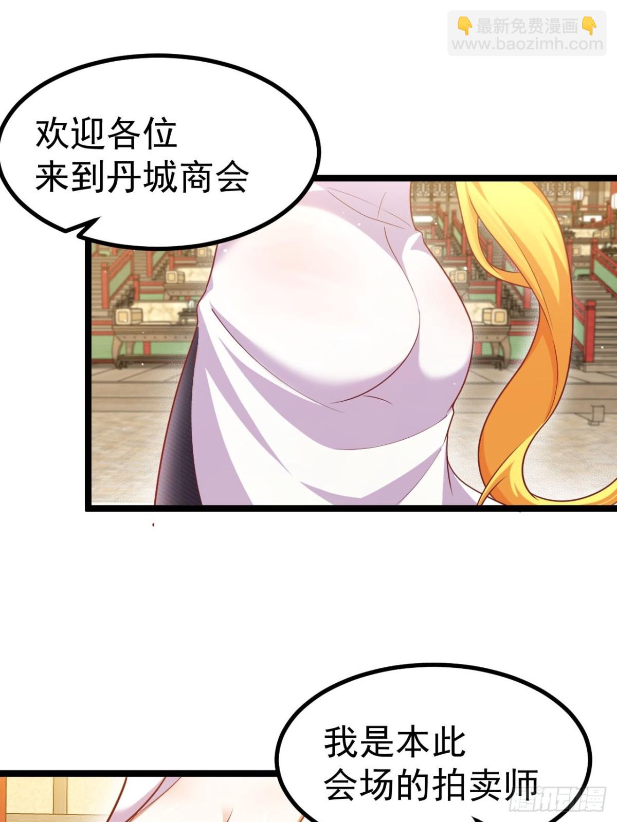 拍卖会竞价(1/2)-第32话