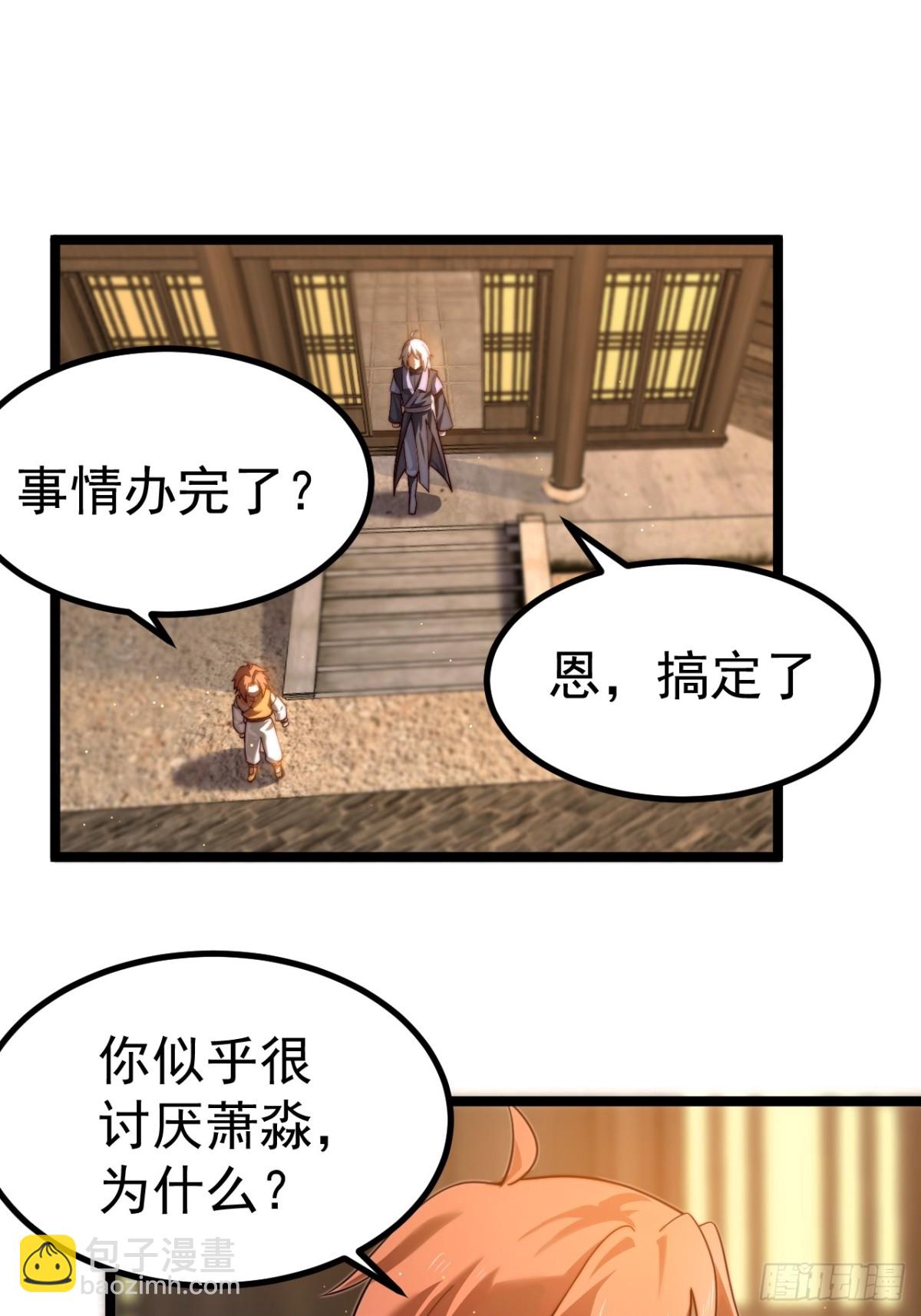 晋升金丹前夕-第34话