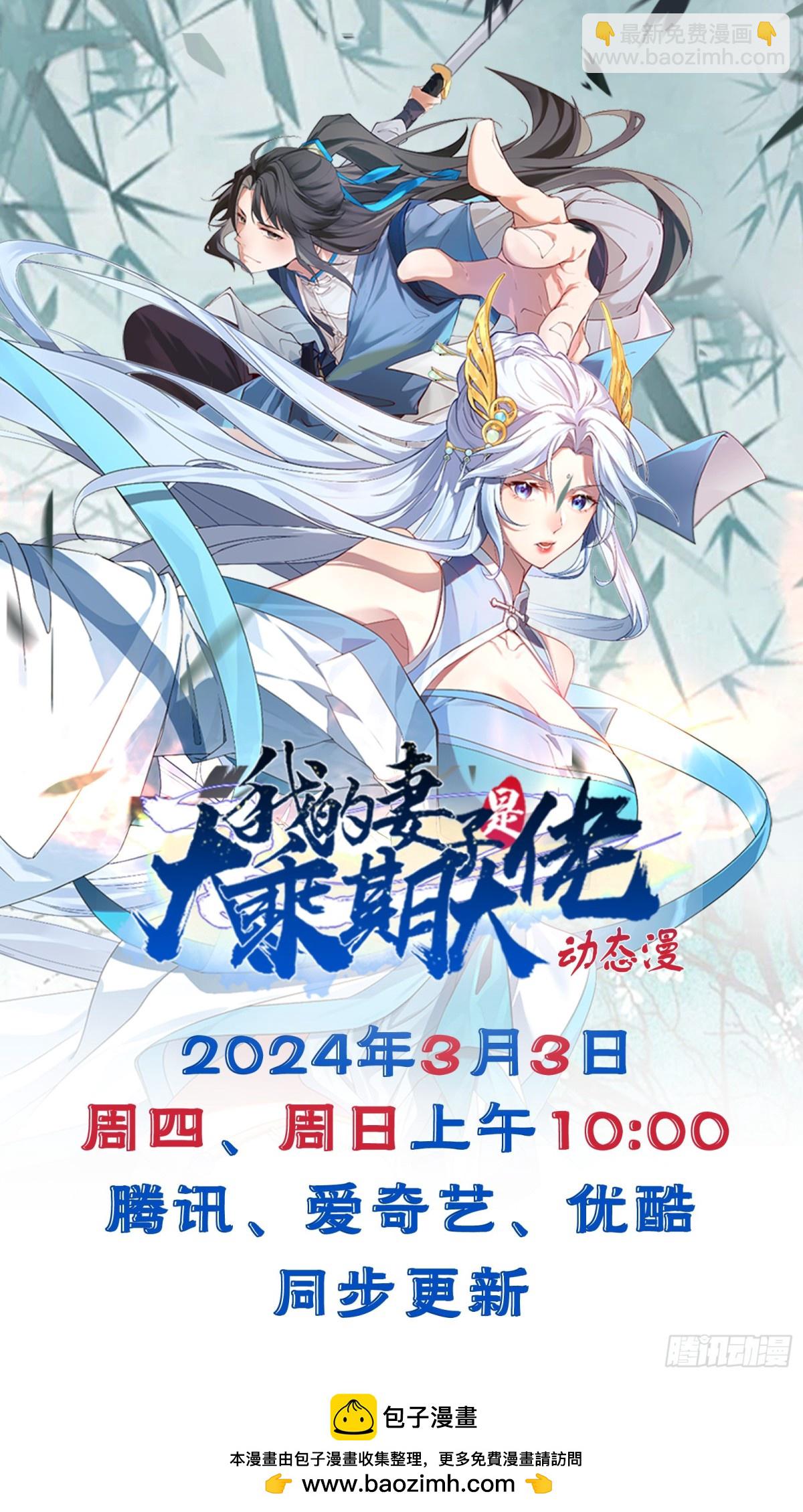 晋升金丹前夕-第34话