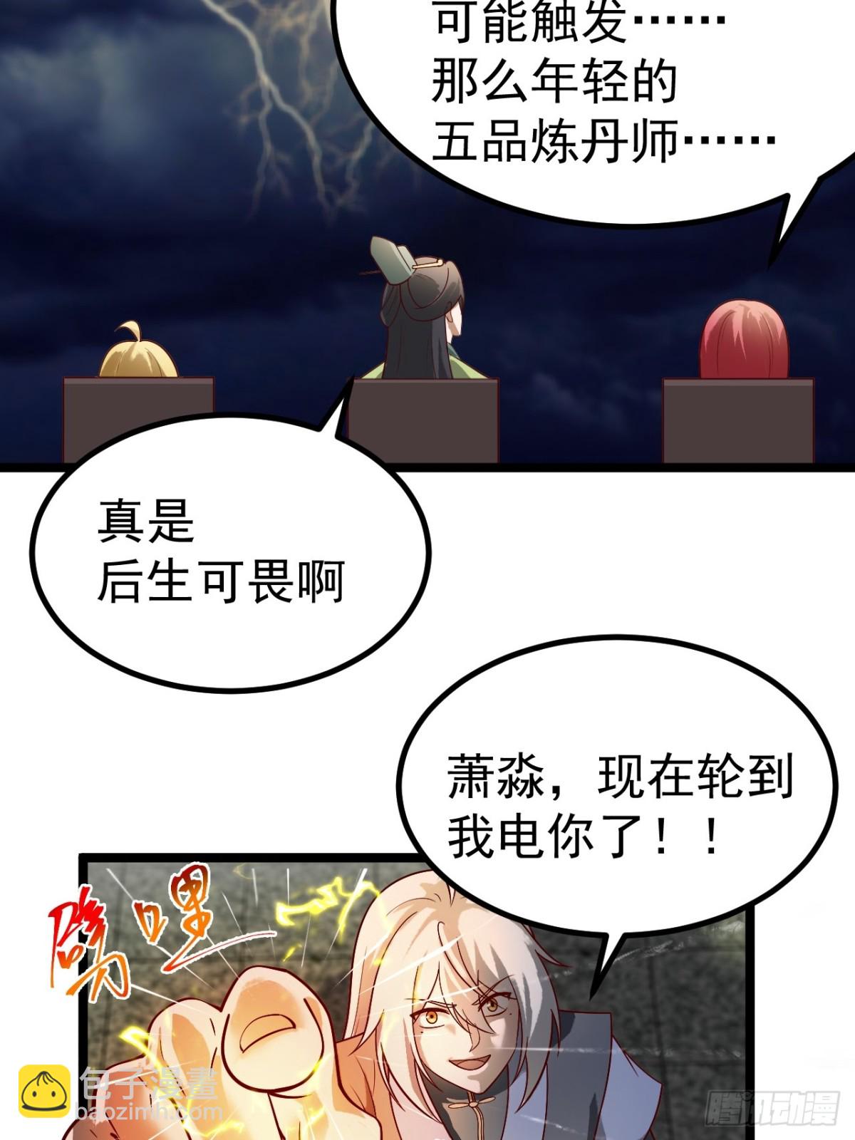 对吧？小五(1/2)-第36话