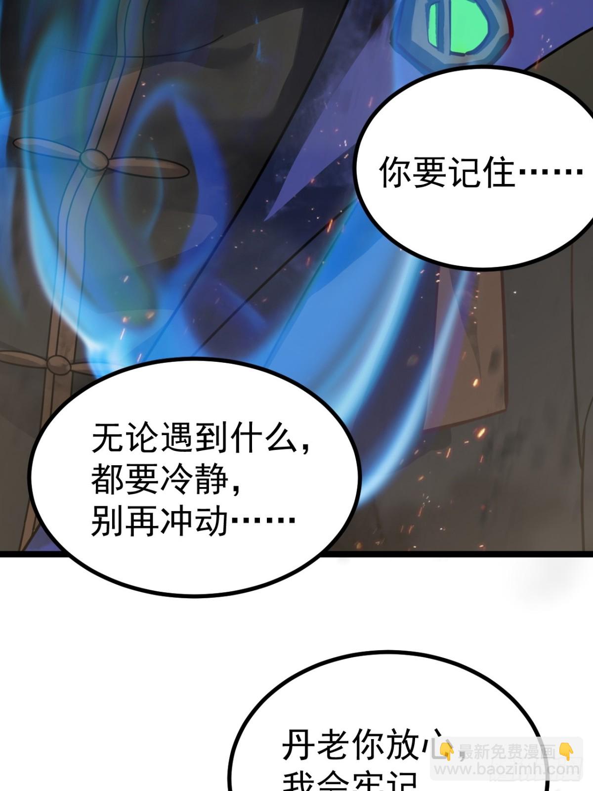 对吧？小五(1/2)-第36话