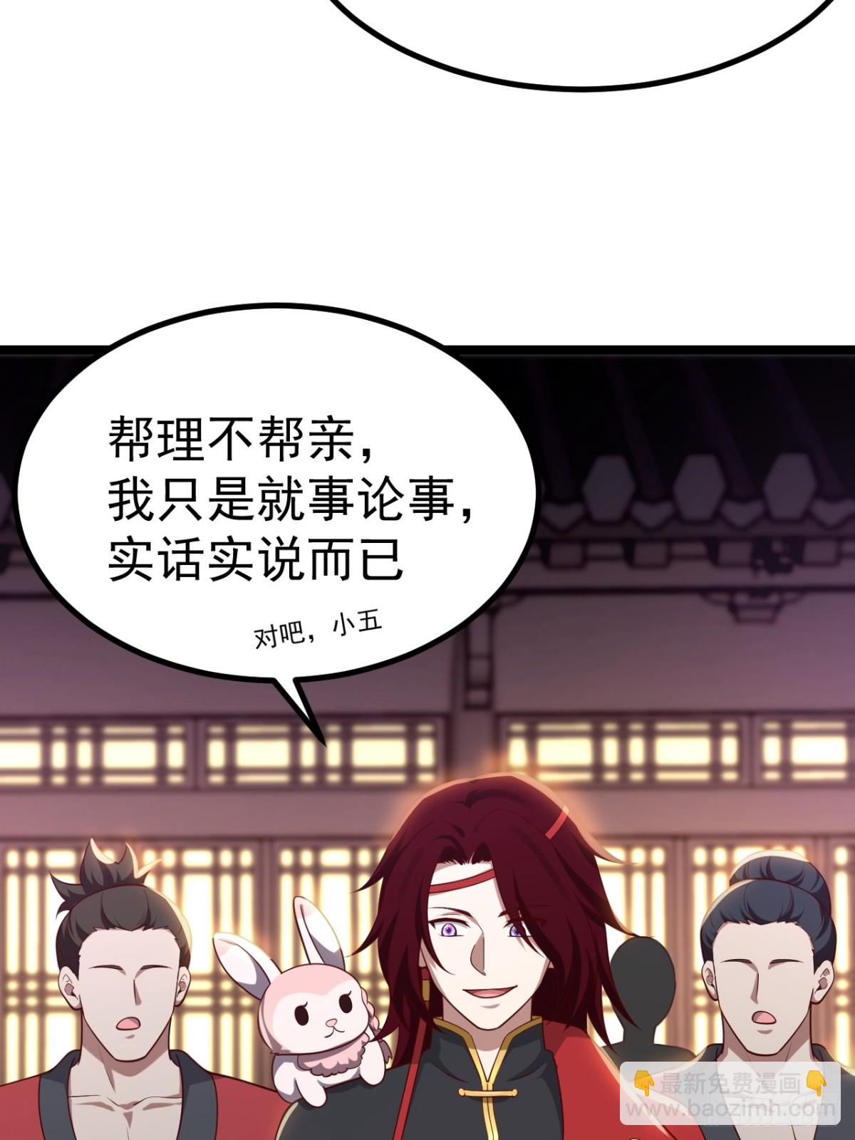 对吧？小五(1/2)-第36话