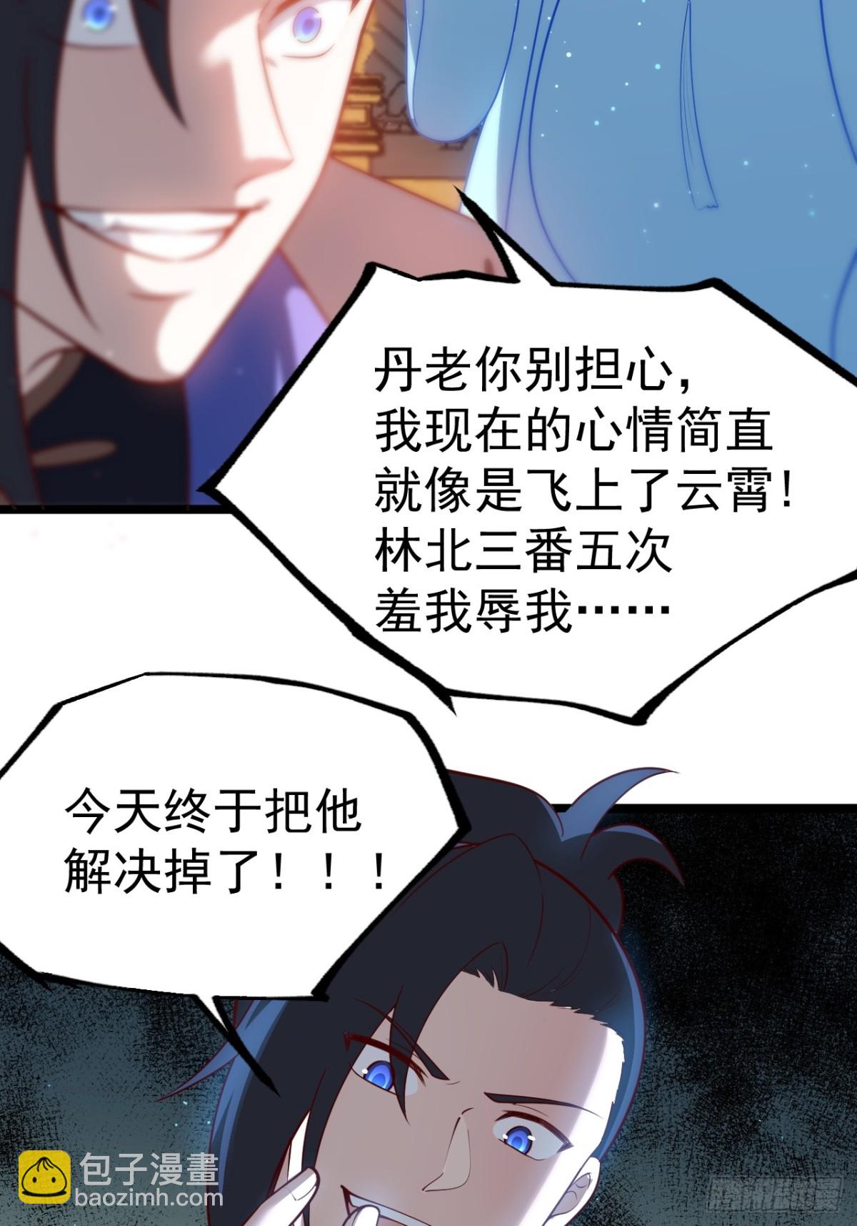 对吧？小五(1/2)-第36话