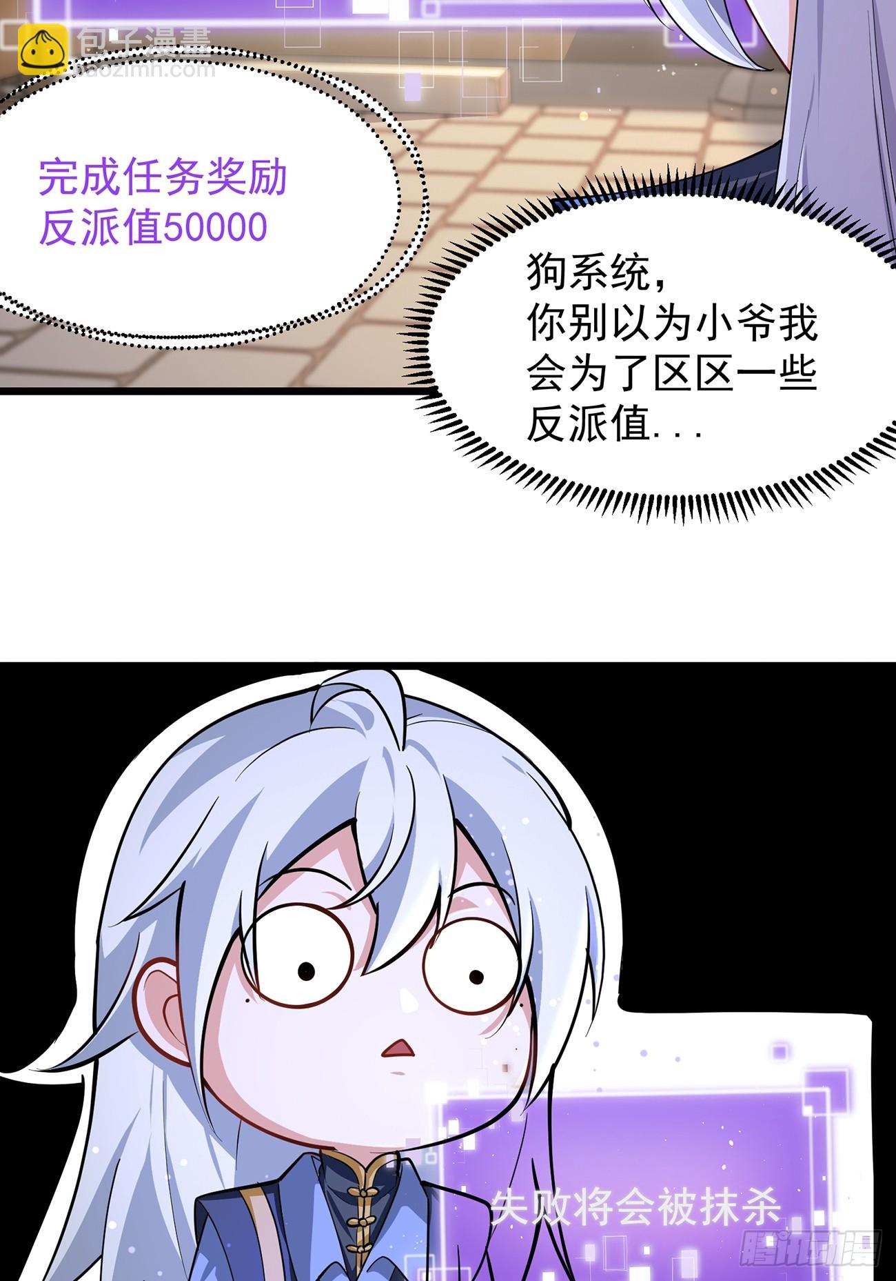 准备挖墙脚咯-第4话