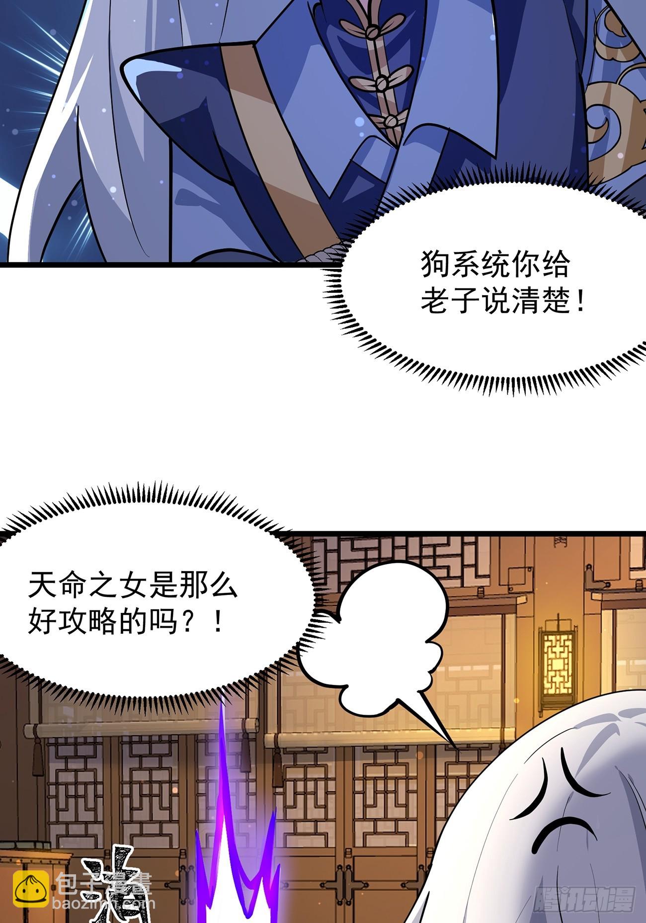 准备挖墙脚咯-第4话