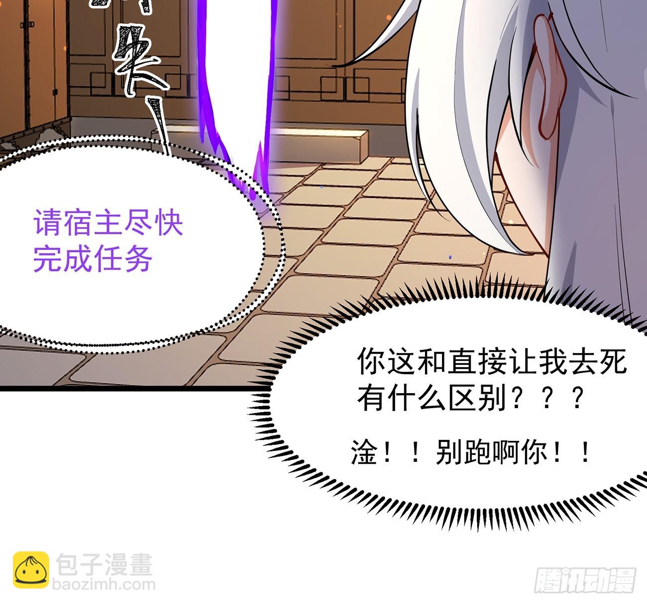 准备挖墙脚咯-第4话