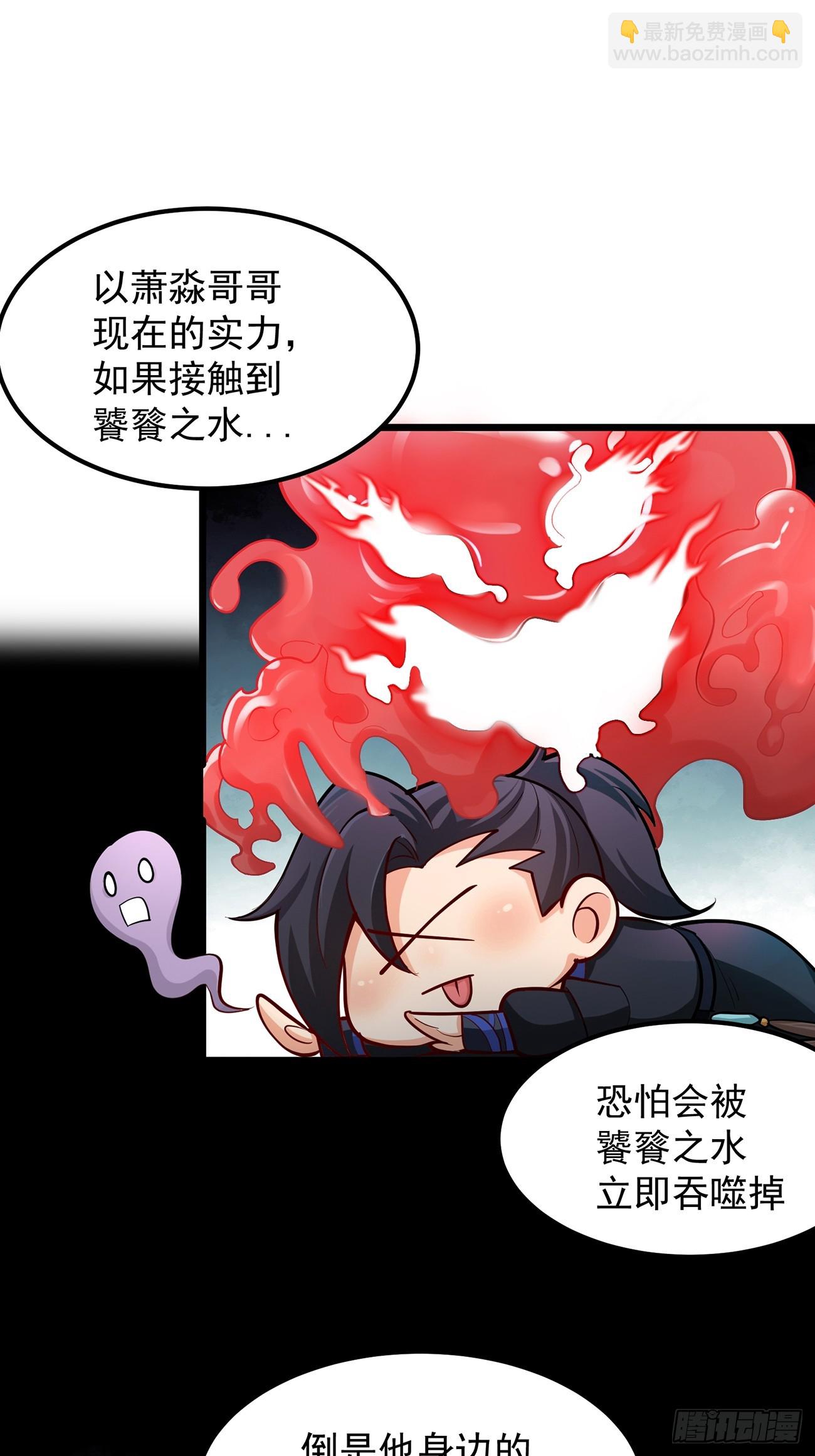 准备挖墙脚咯-第4话