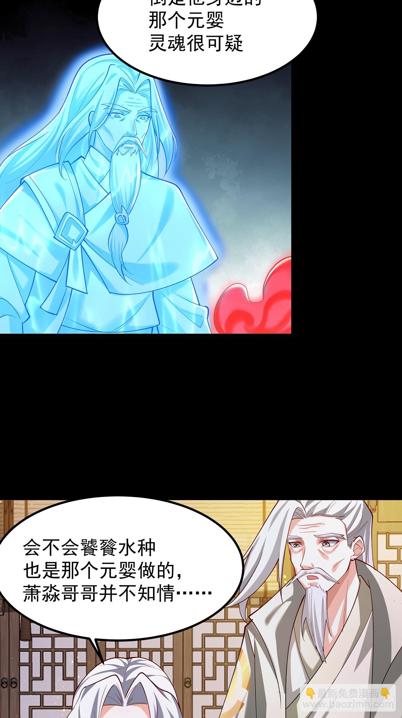准备挖墙脚咯-第4话