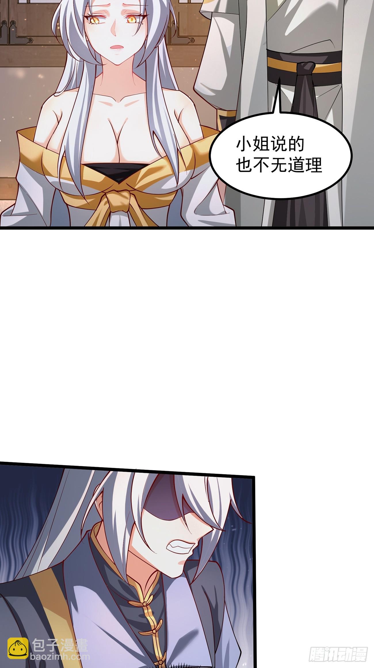 准备挖墙脚咯-第4话