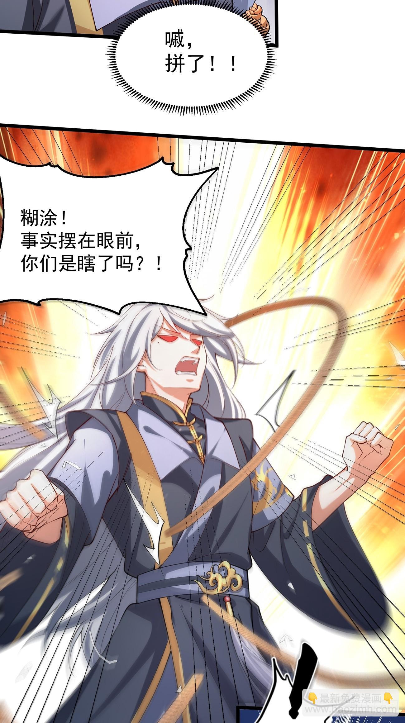 准备挖墙脚咯-第4话