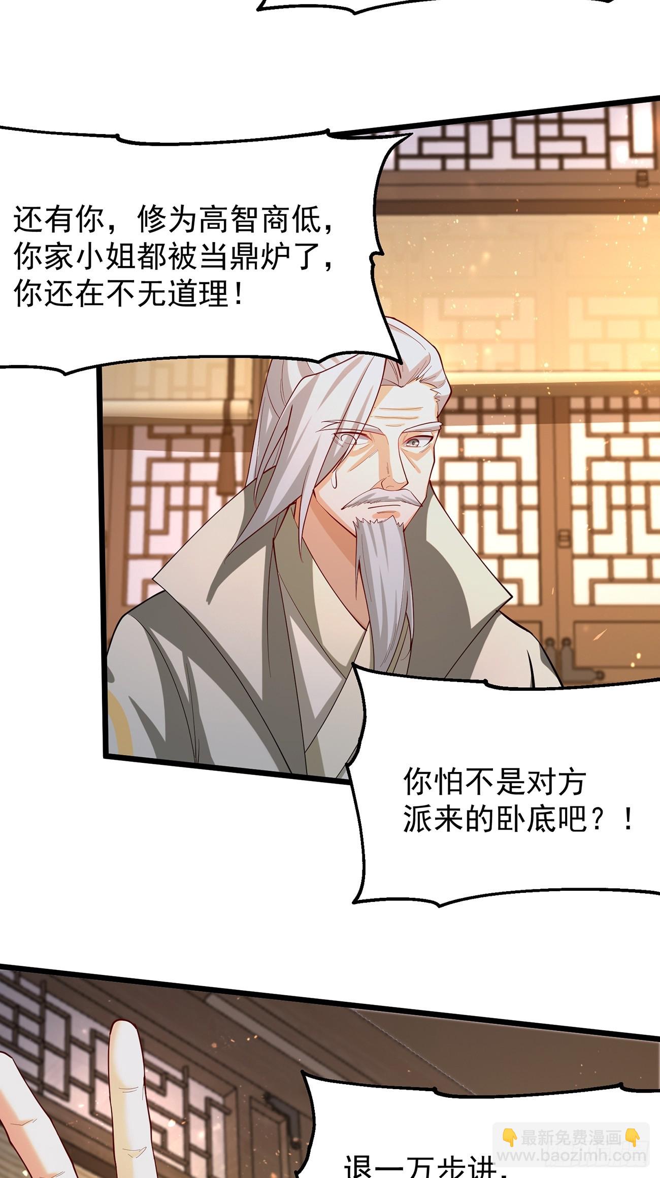 准备挖墙脚咯-第4话