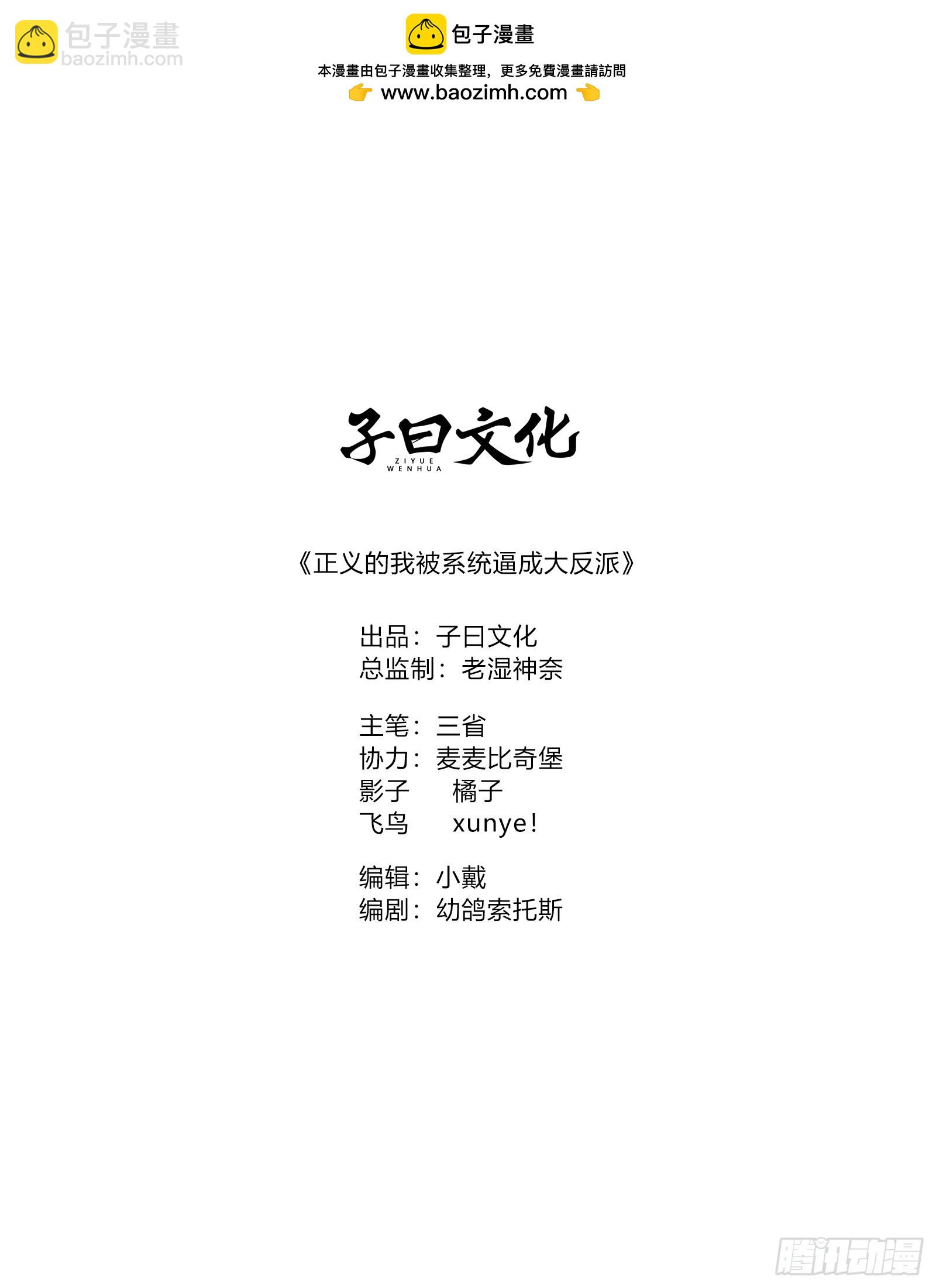 准备挖墙脚咯-第4话