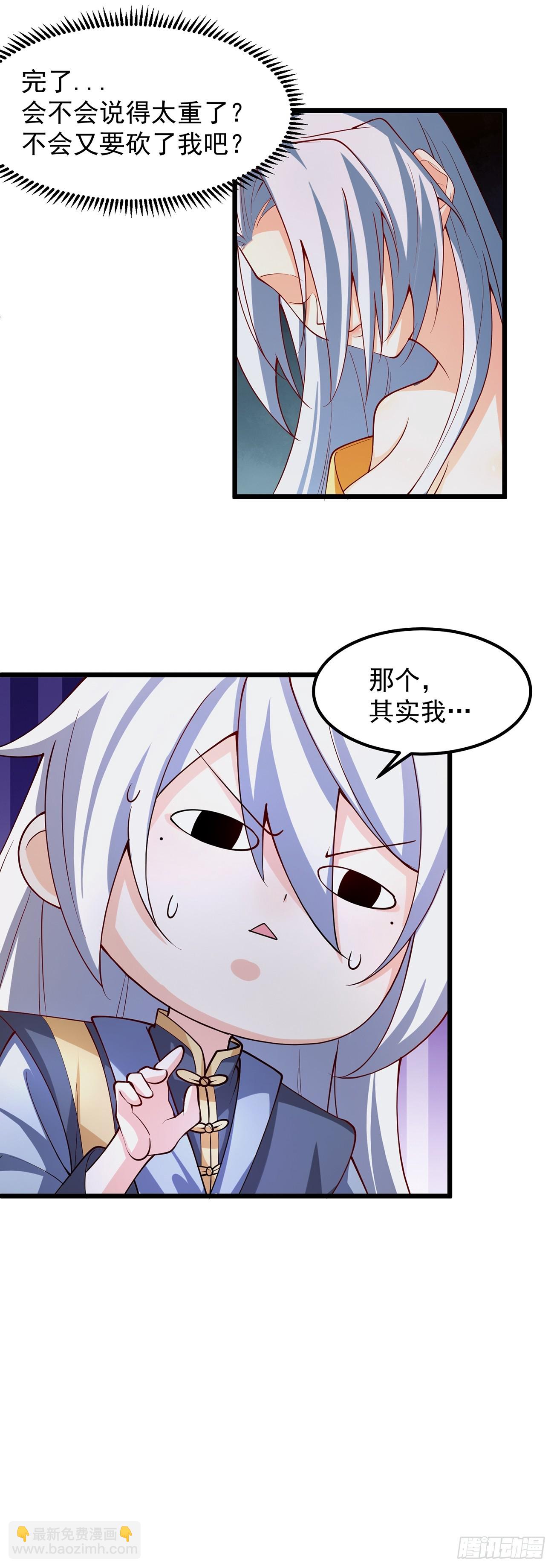 准备挖墙脚咯-第4话