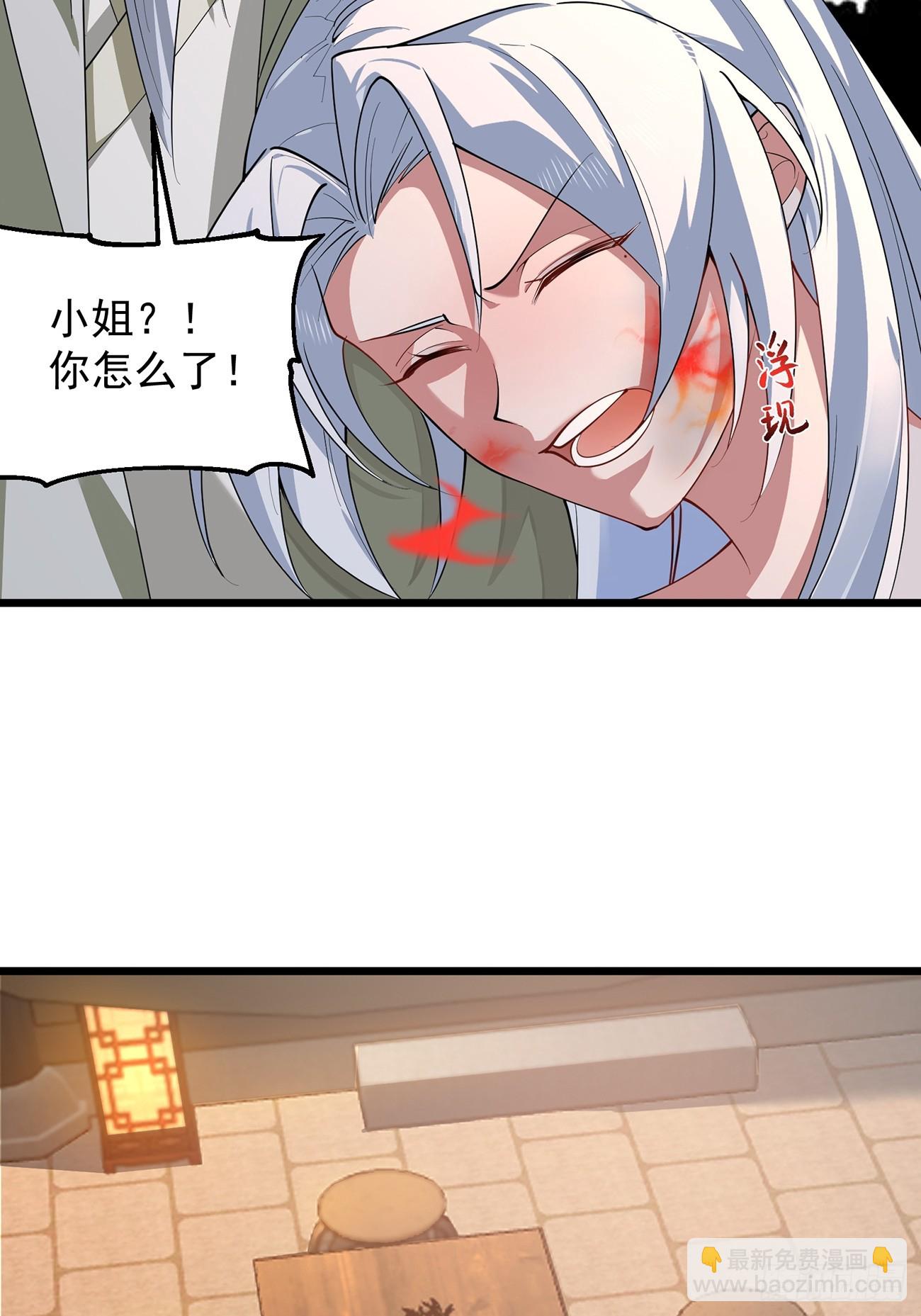 准备挖墙脚咯-第4话