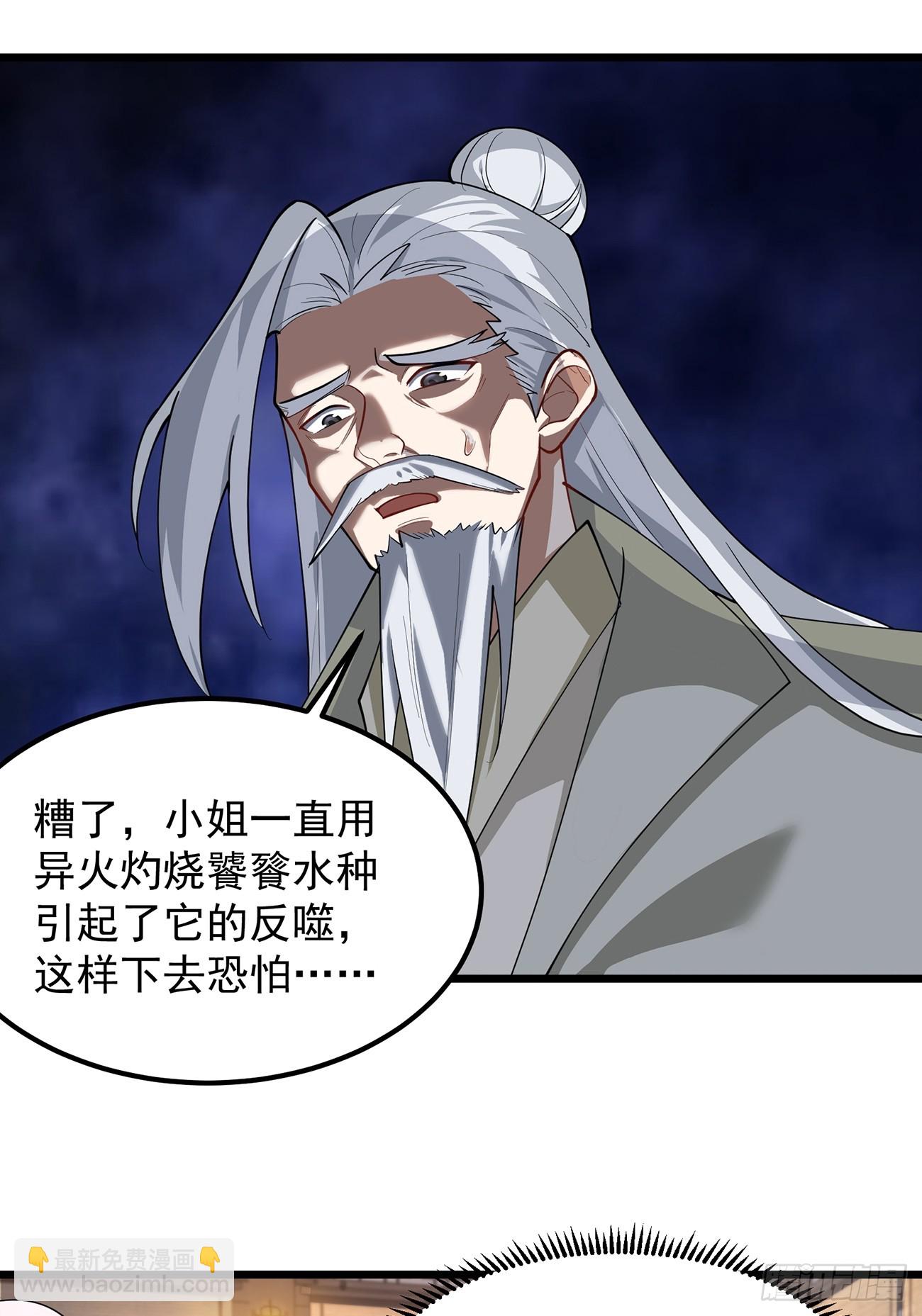 准备挖墙脚咯-第4话