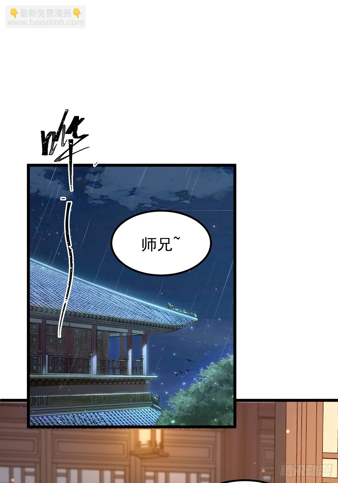 准备挖墙脚咯-第4话