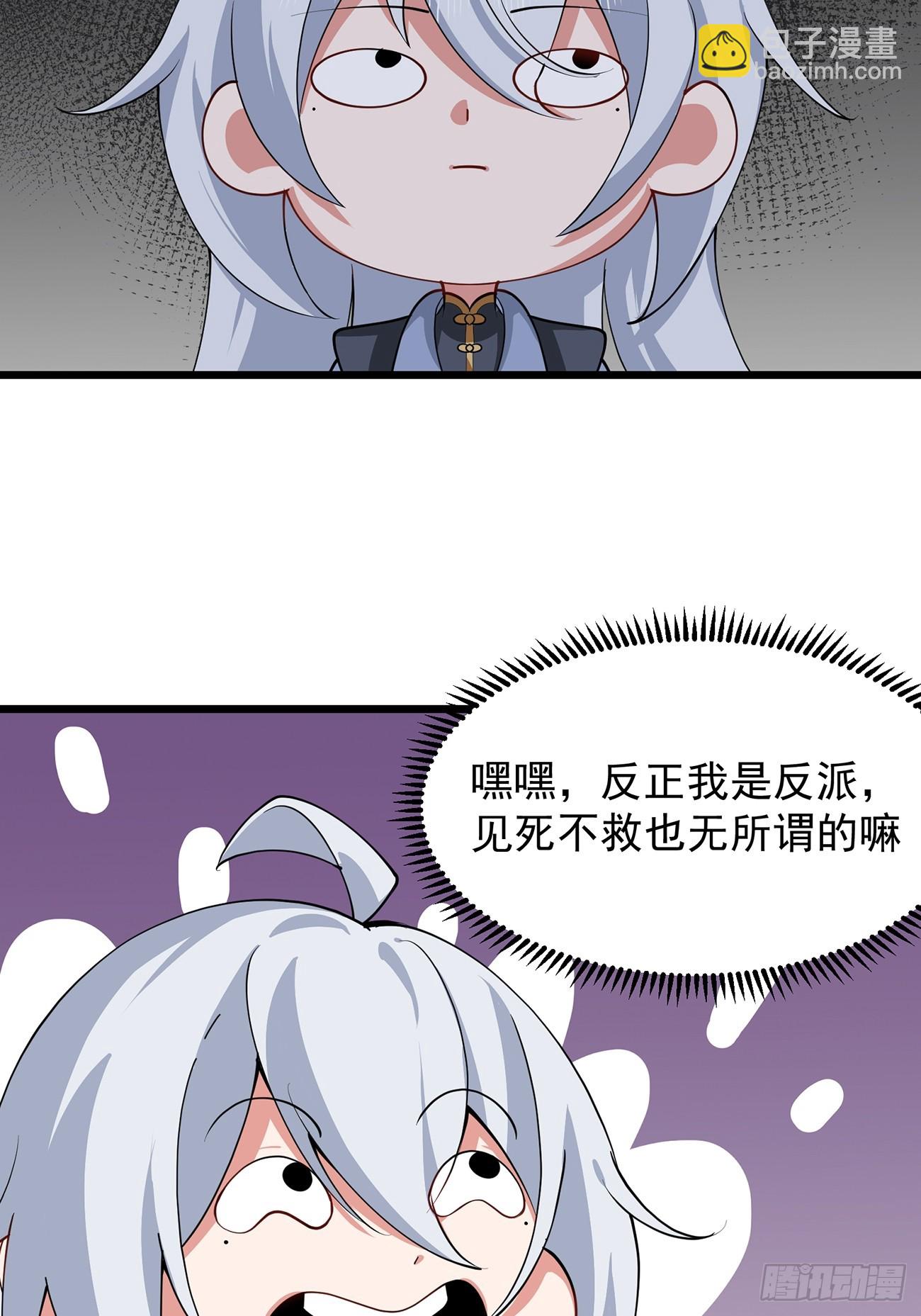 准备挖墙脚咯-第4话