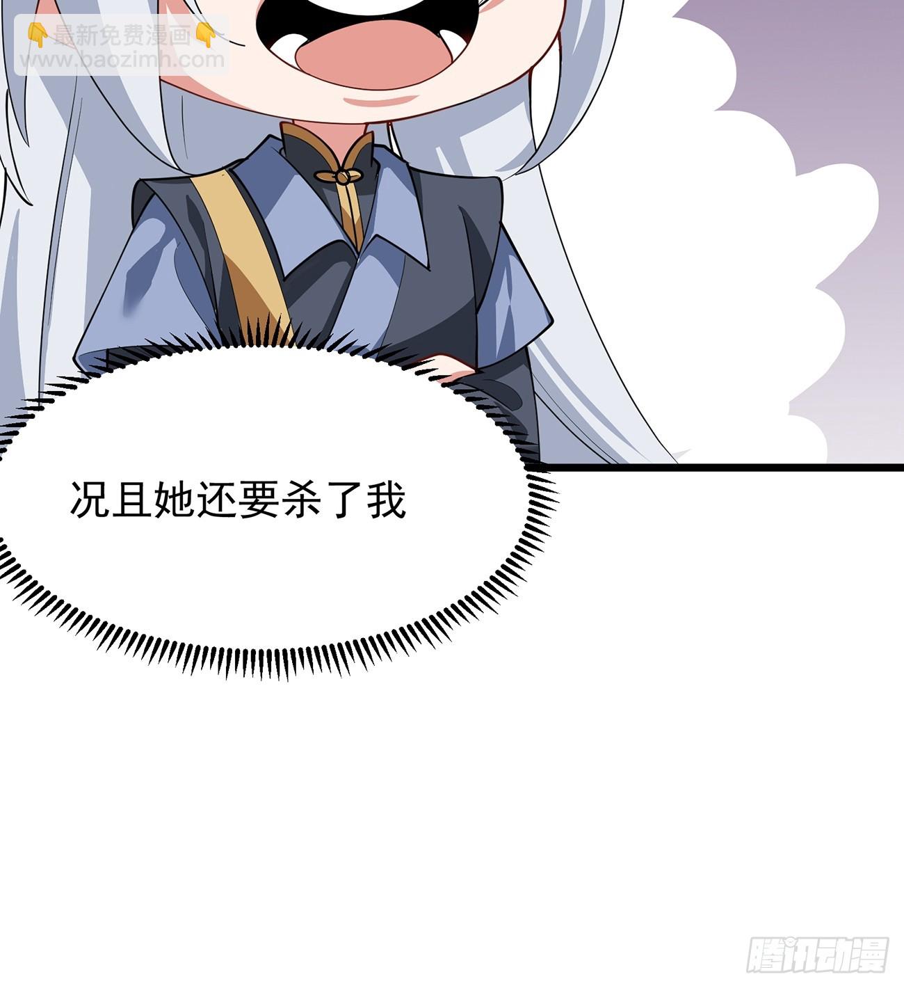 准备挖墙脚咯-第4话