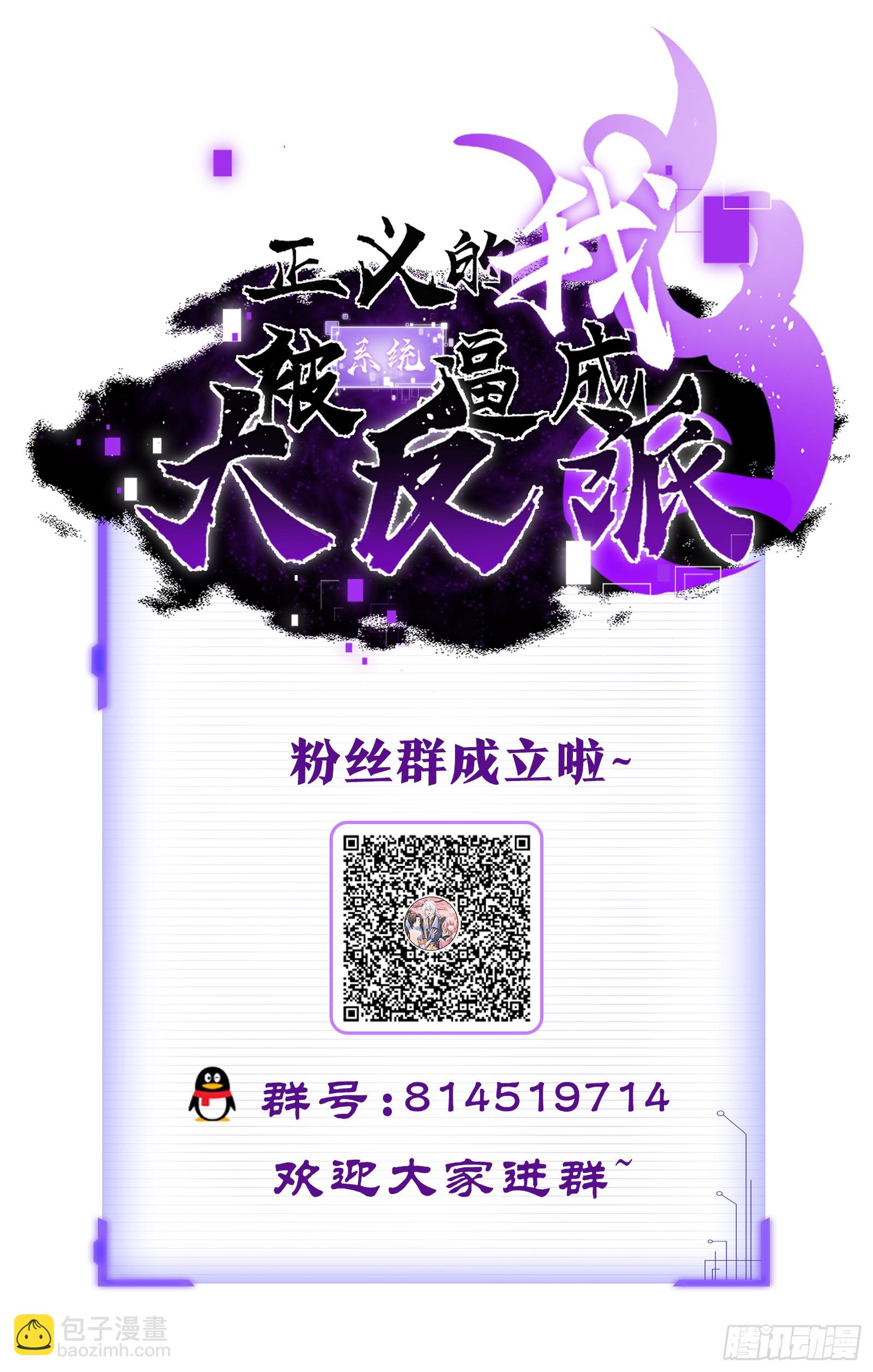 准备挖墙脚咯-第4话