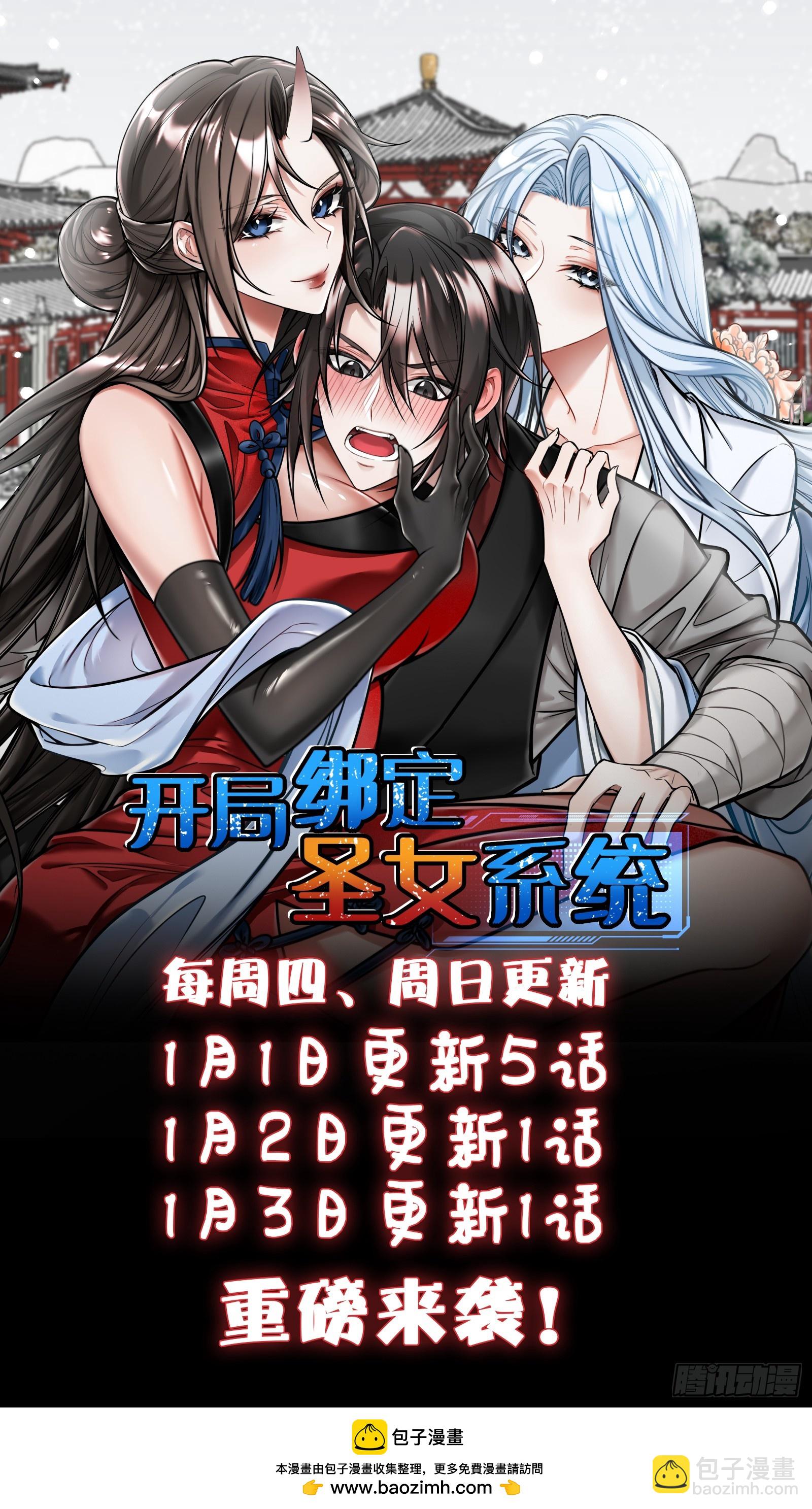 准备挖墙脚咯-第4话