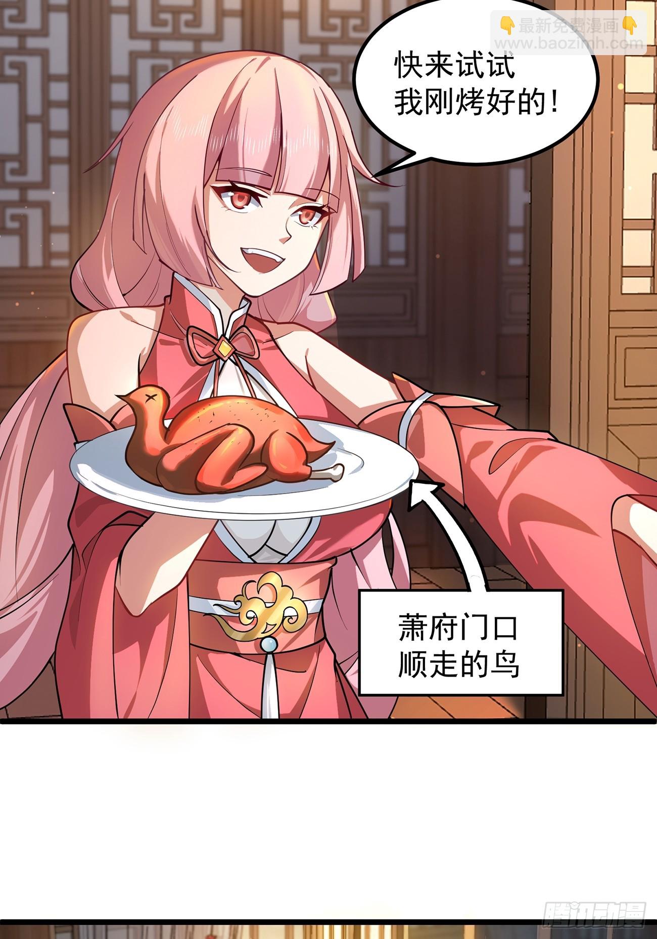 准备挖墙脚咯-第4话