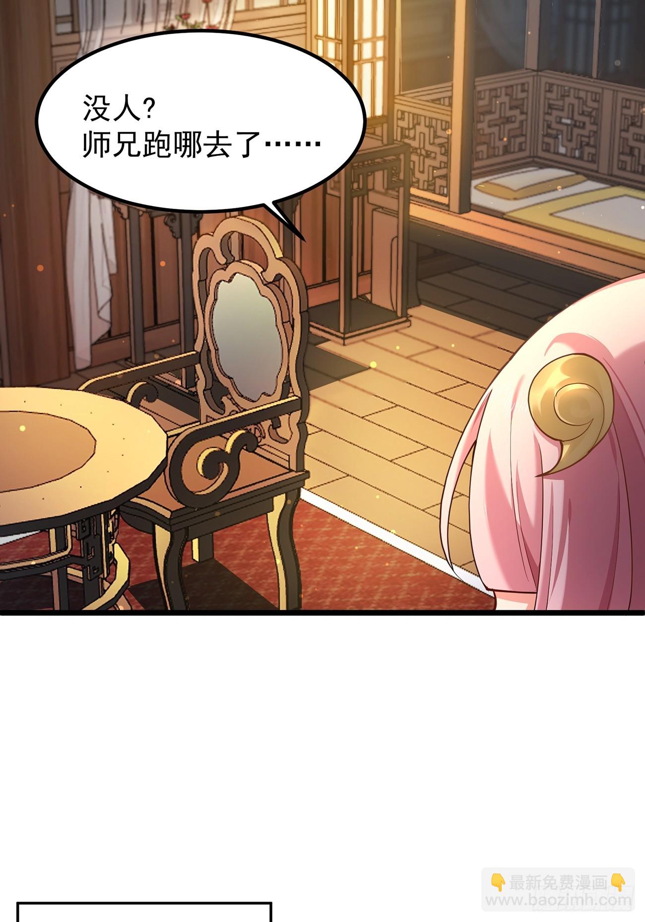 准备挖墙脚咯-第4话