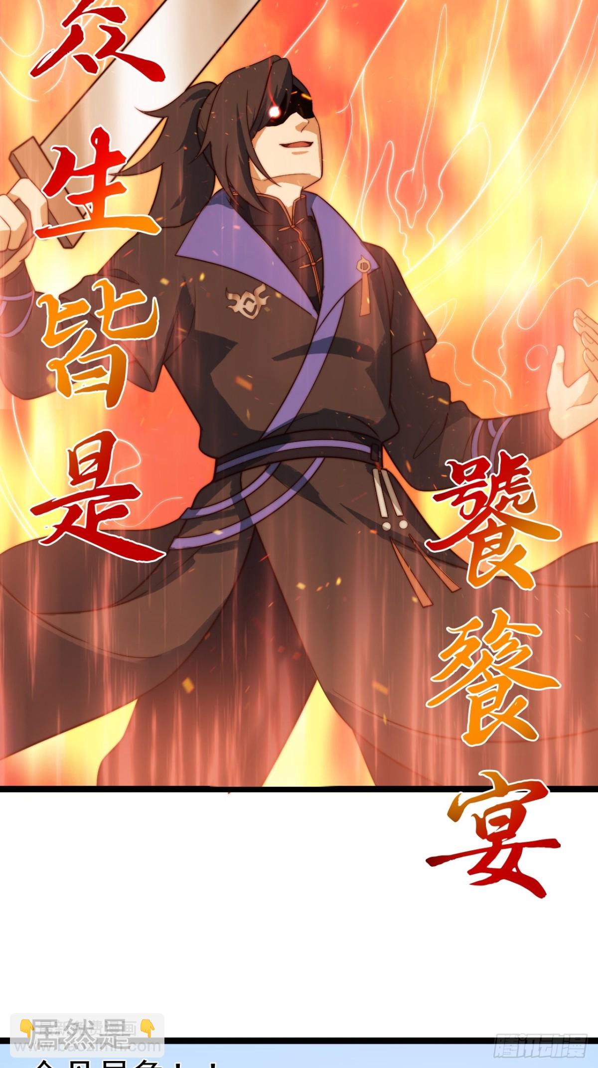 金丹异象(1/2)-第38话