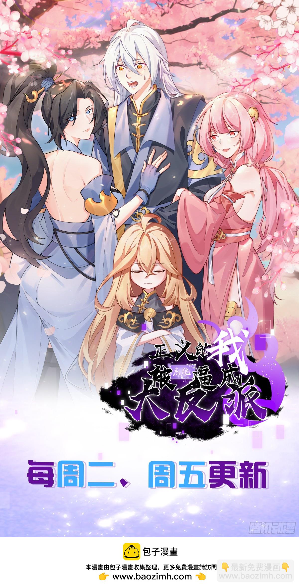 金丹异象(1/2)-第38话