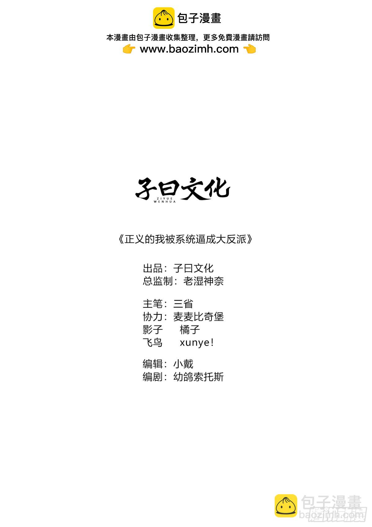 哎呀，真是伤风败俗呀(1/2)-第40话
