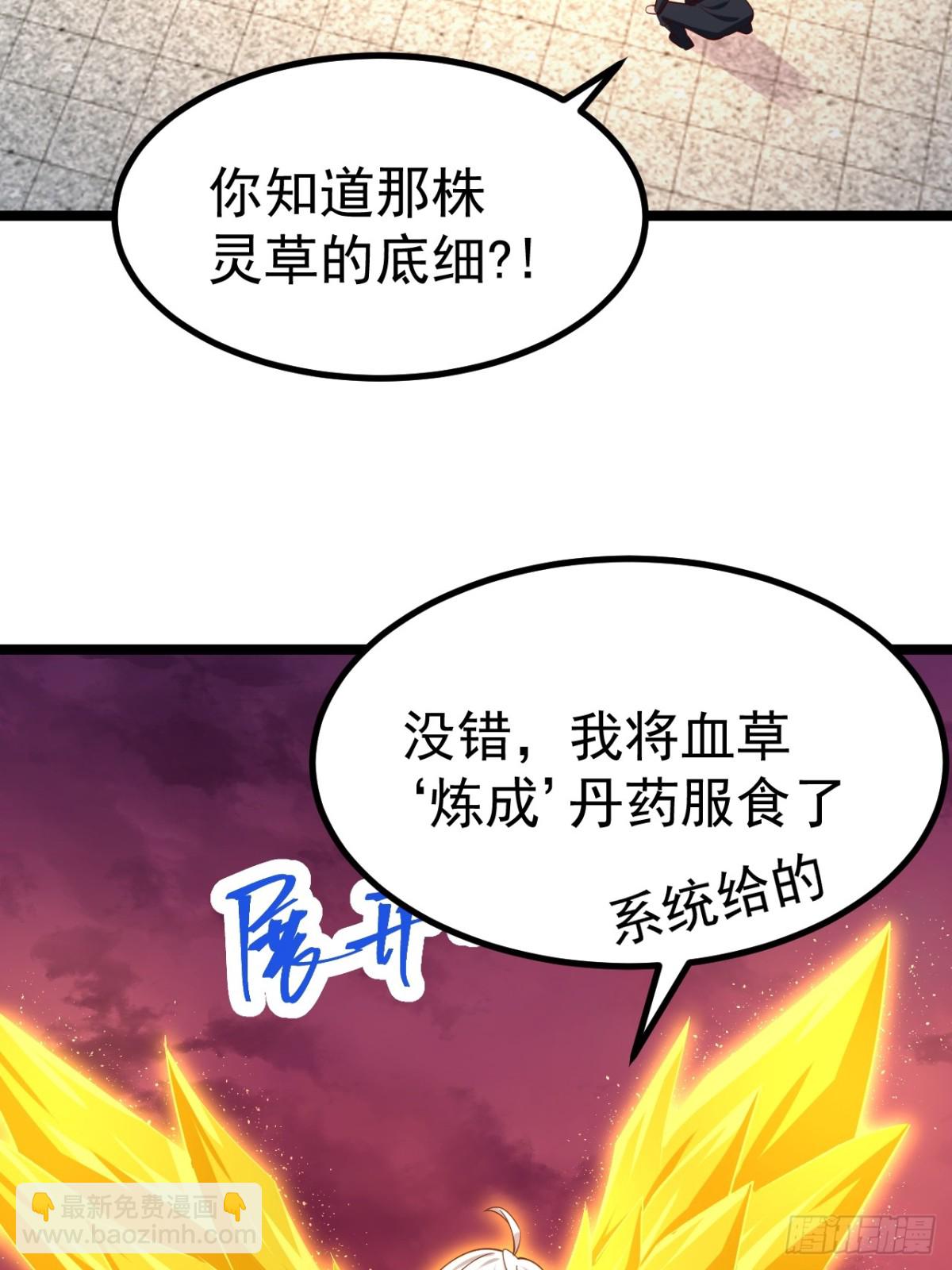 哎呀，真是伤风败俗呀(1/2)-第40话