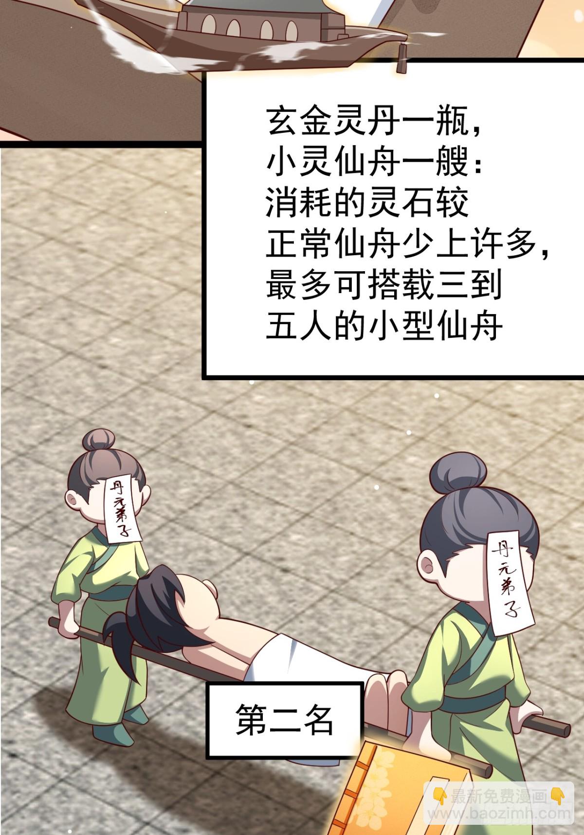 哎呀，真是伤风败俗呀(1/2)-第40话