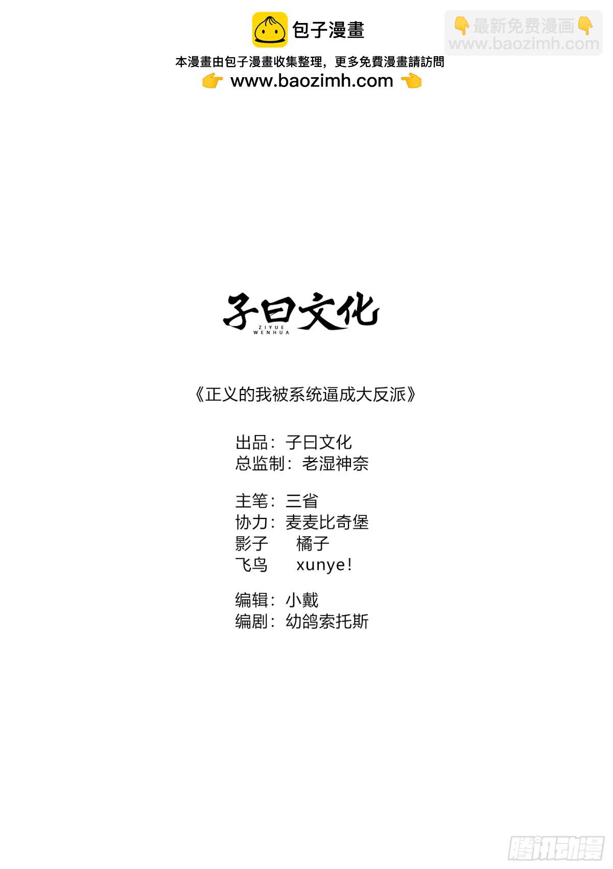 逆转饕餮水-第42话