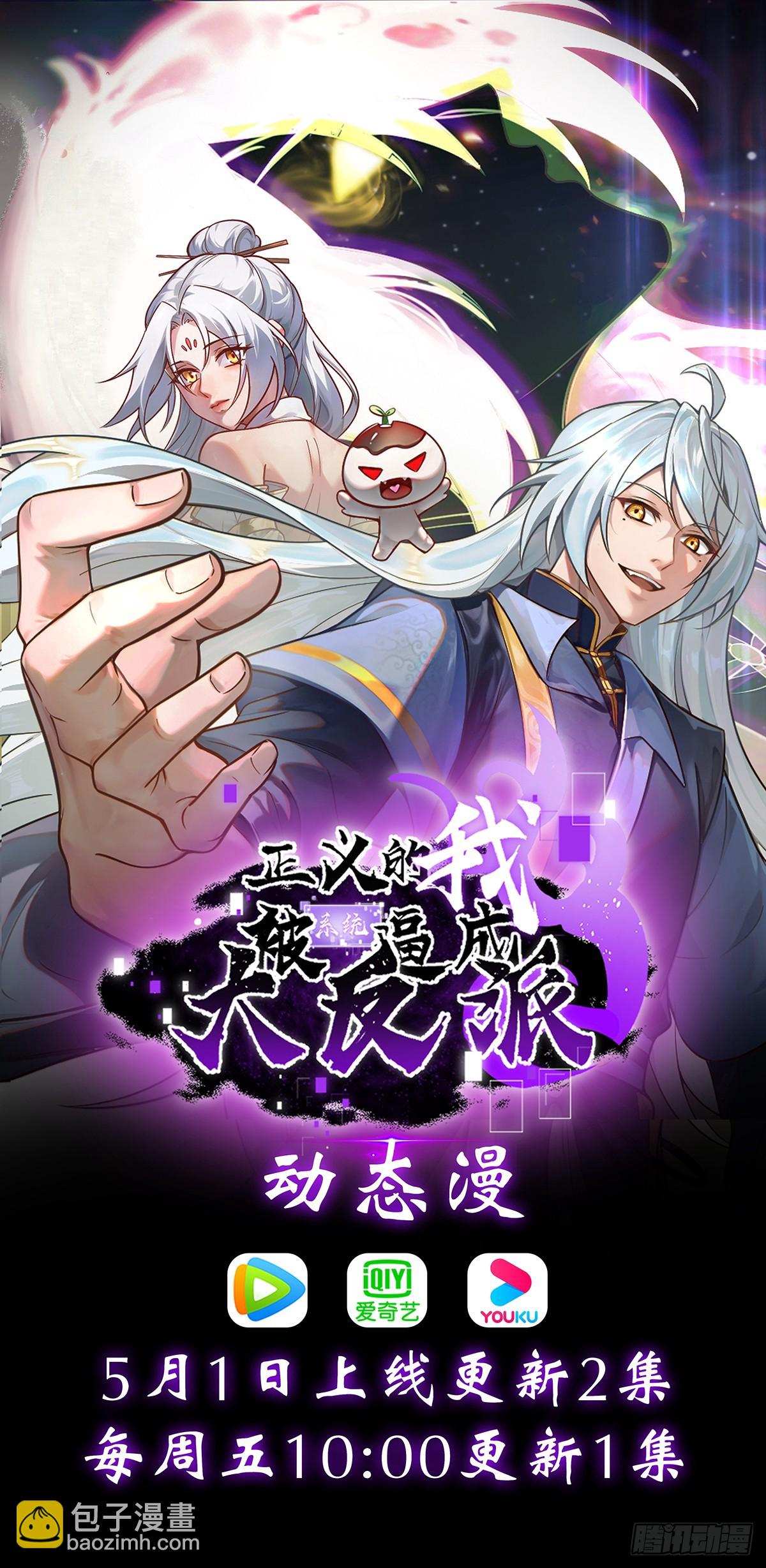 逆转饕餮水-第42话