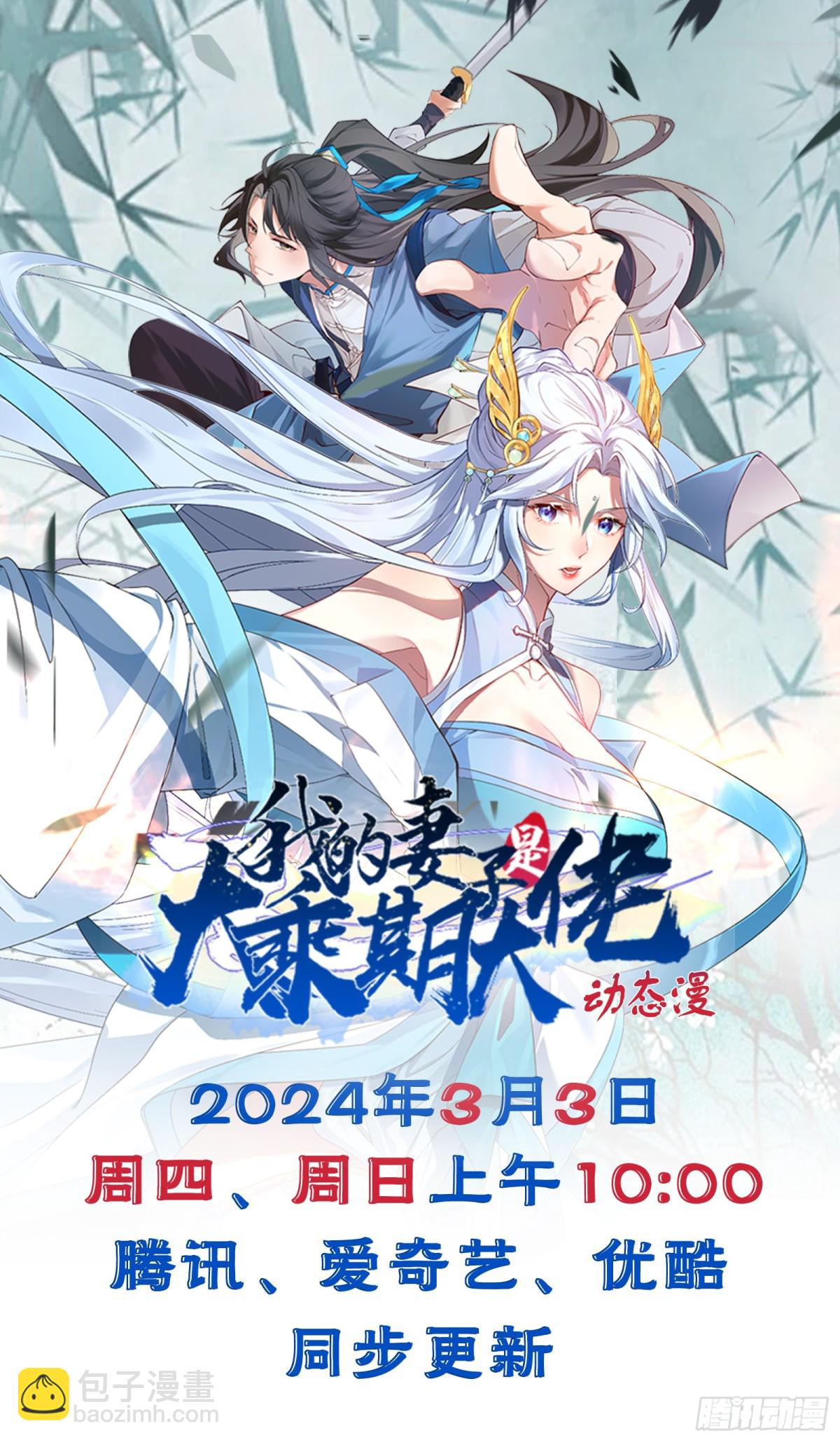 逆转饕餮水-第42话
