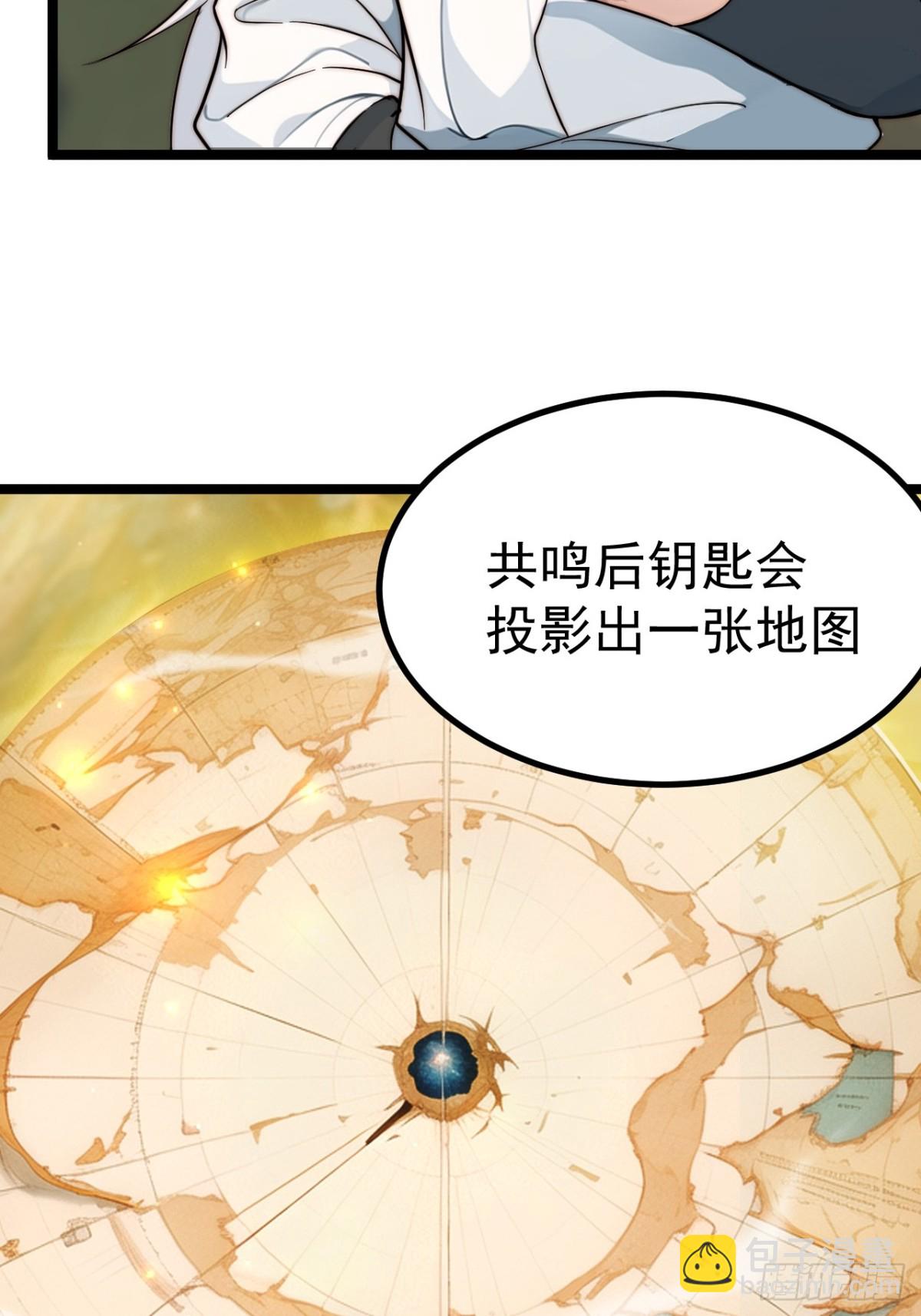 青莲剑仙的遗宝-第44话