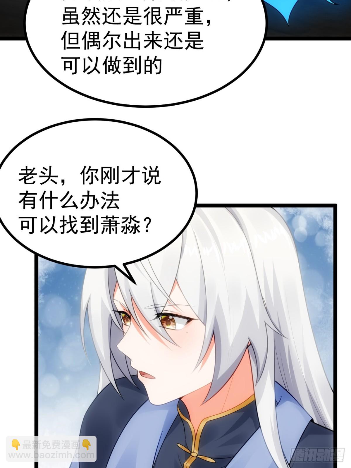 青莲剑仙的遗宝-第44话