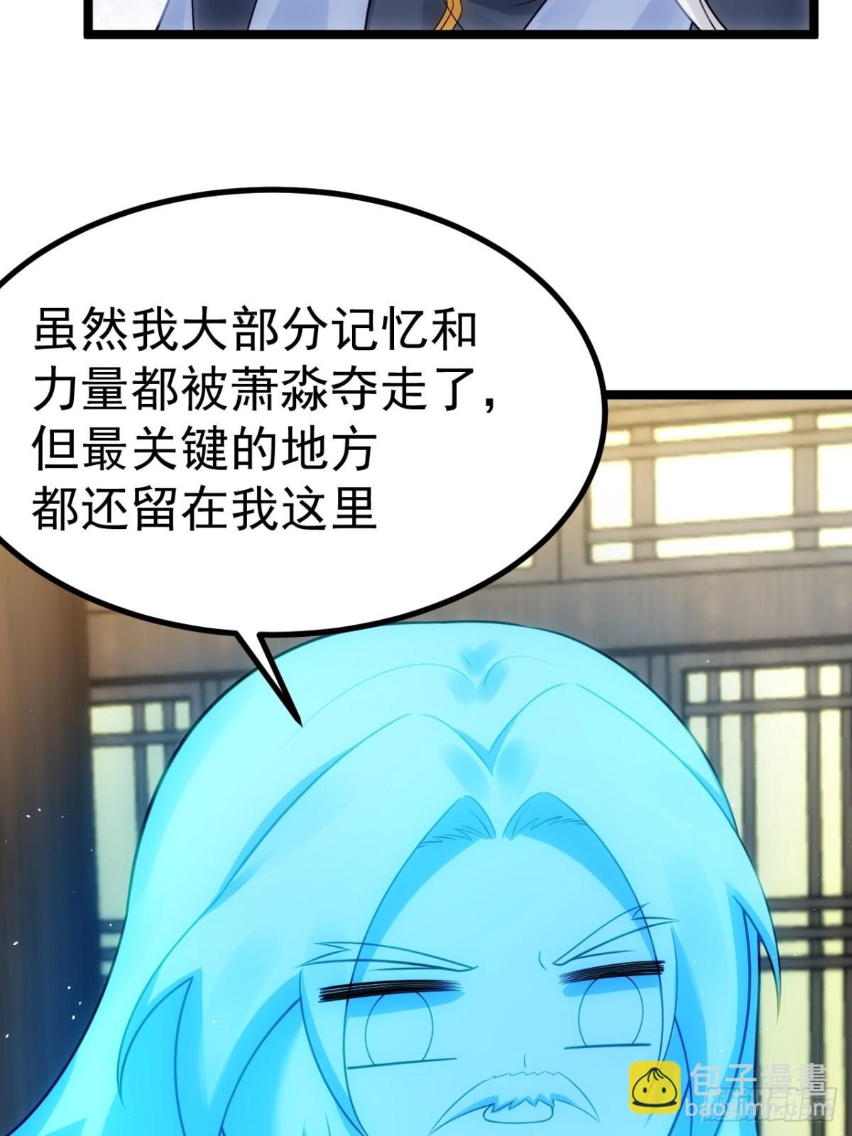青莲剑仙的遗宝-第44话