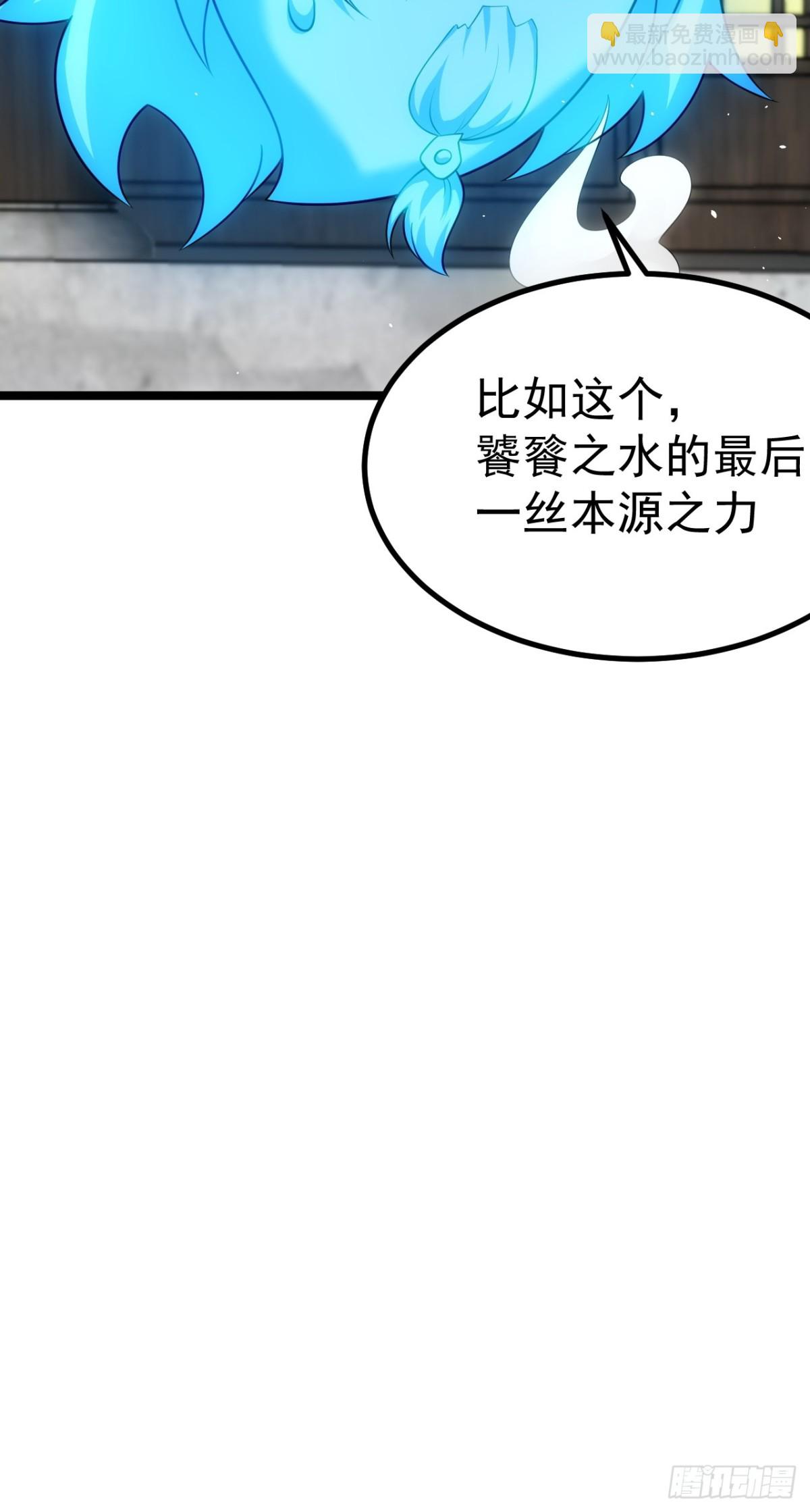 青莲剑仙的遗宝-第44话