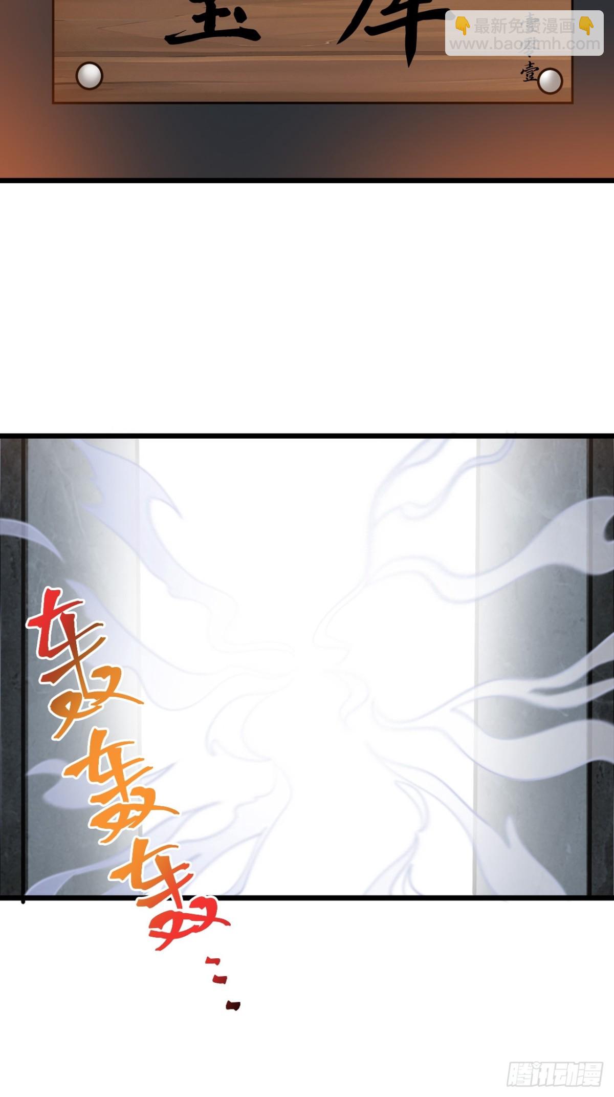青莲剑仙的遗宝-第44话